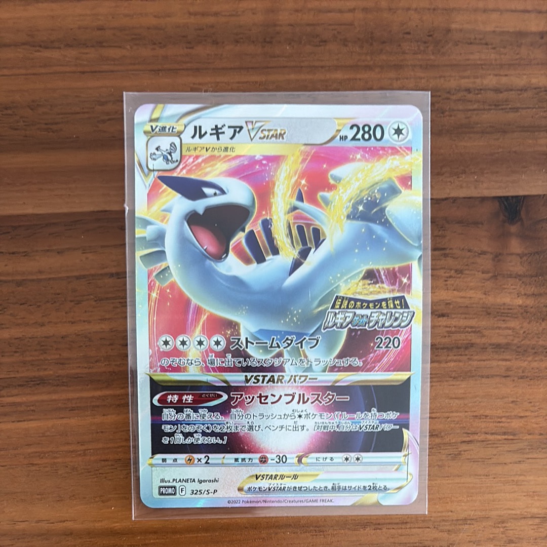 PSA10】ルギアVSTAR: プロモ[325 S-P](プロモーションカード「S-P」) 1