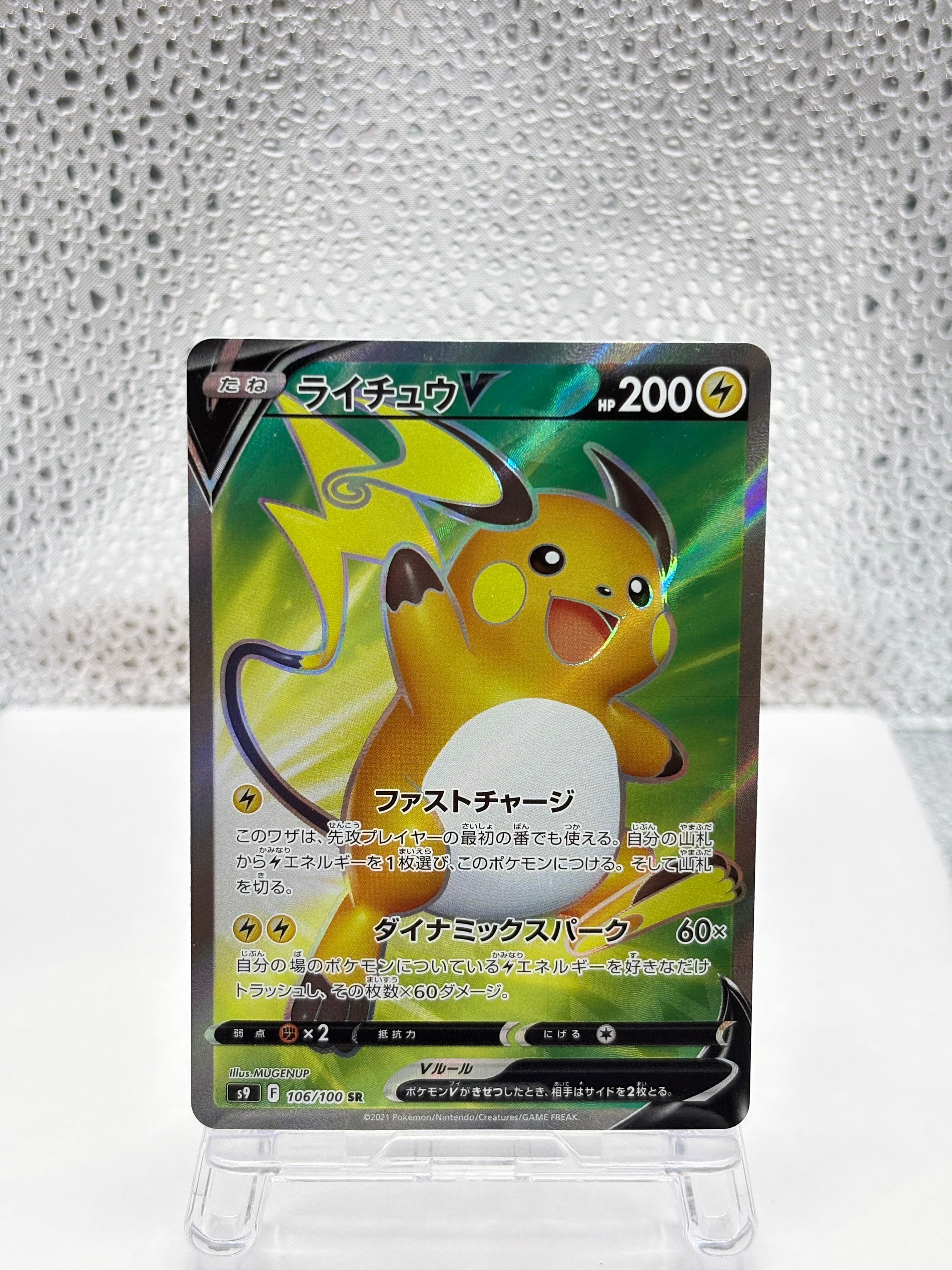 PSA10】ミュウ: ミラー [s8a 002/028](拡張パック「25th
