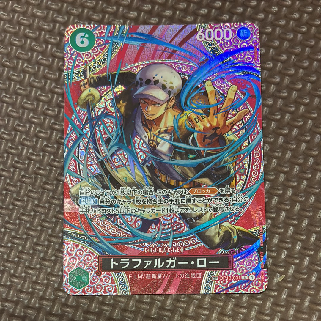 トラファルガー・ロー sp op13-031 極美品⭐️ psa10良好 トラファルガー・ロー (OP13-031) • Carrying on His Will – Limitless