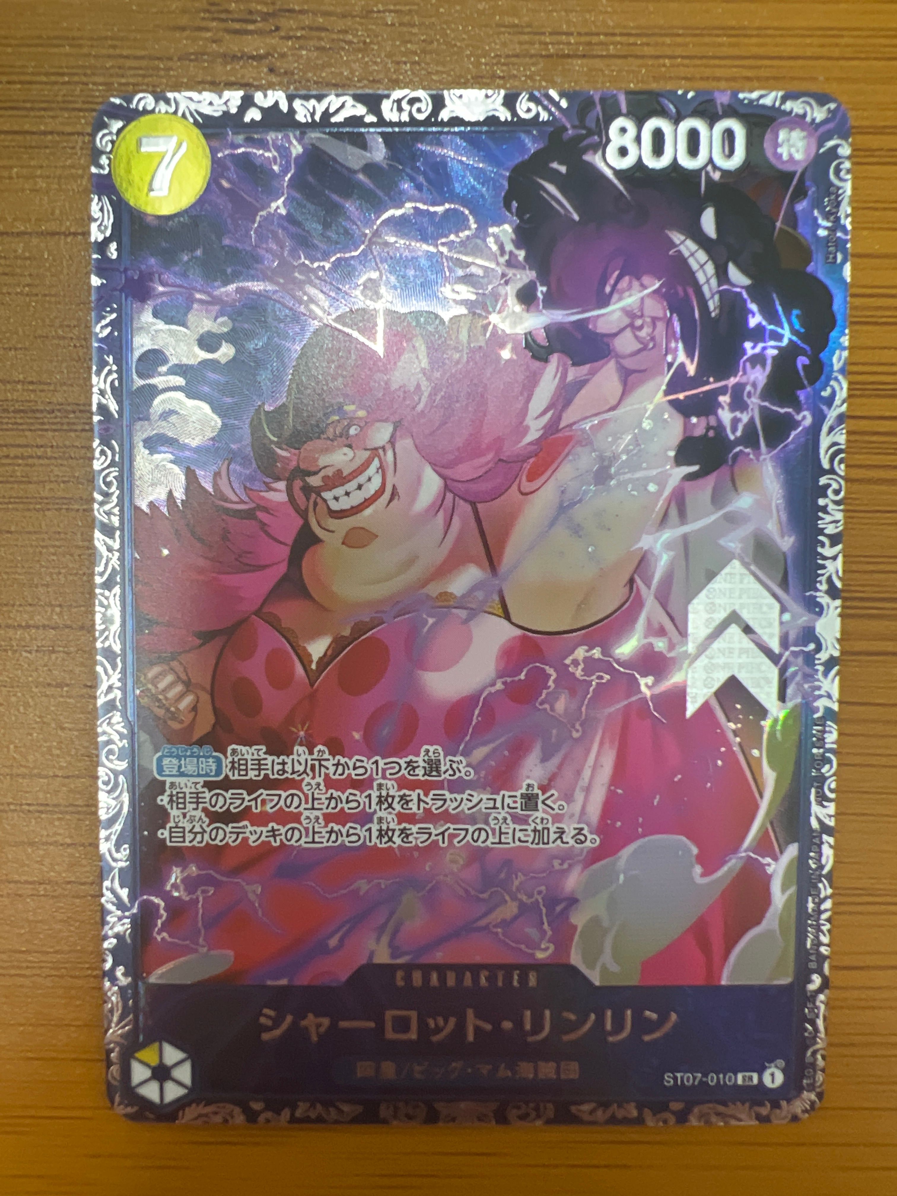 シャーロット・リンリン SR [ST07-010] (フラッグシップバトル 10月 ベスト8記念品)