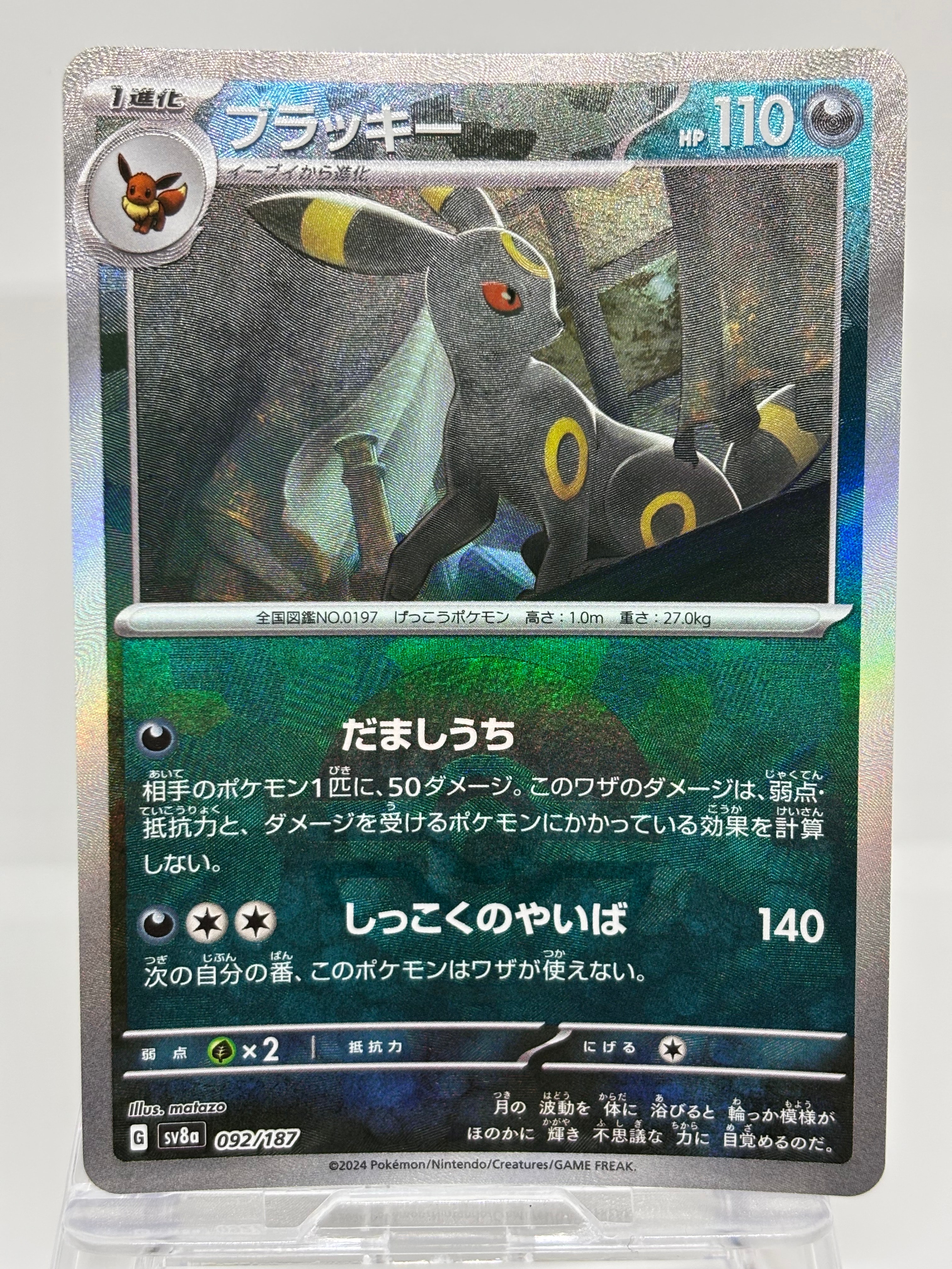 ルギアGX SR[SM8 100/095](拡張パック「超爆インパクト」)の新品/中古