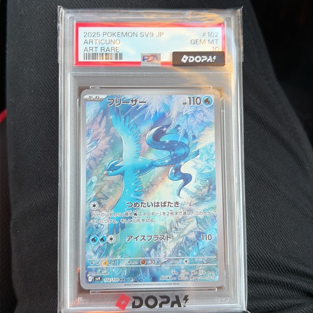 PSA10】フリーザー AR [SV9 102/100](拡張パック「バトルパートナーズ