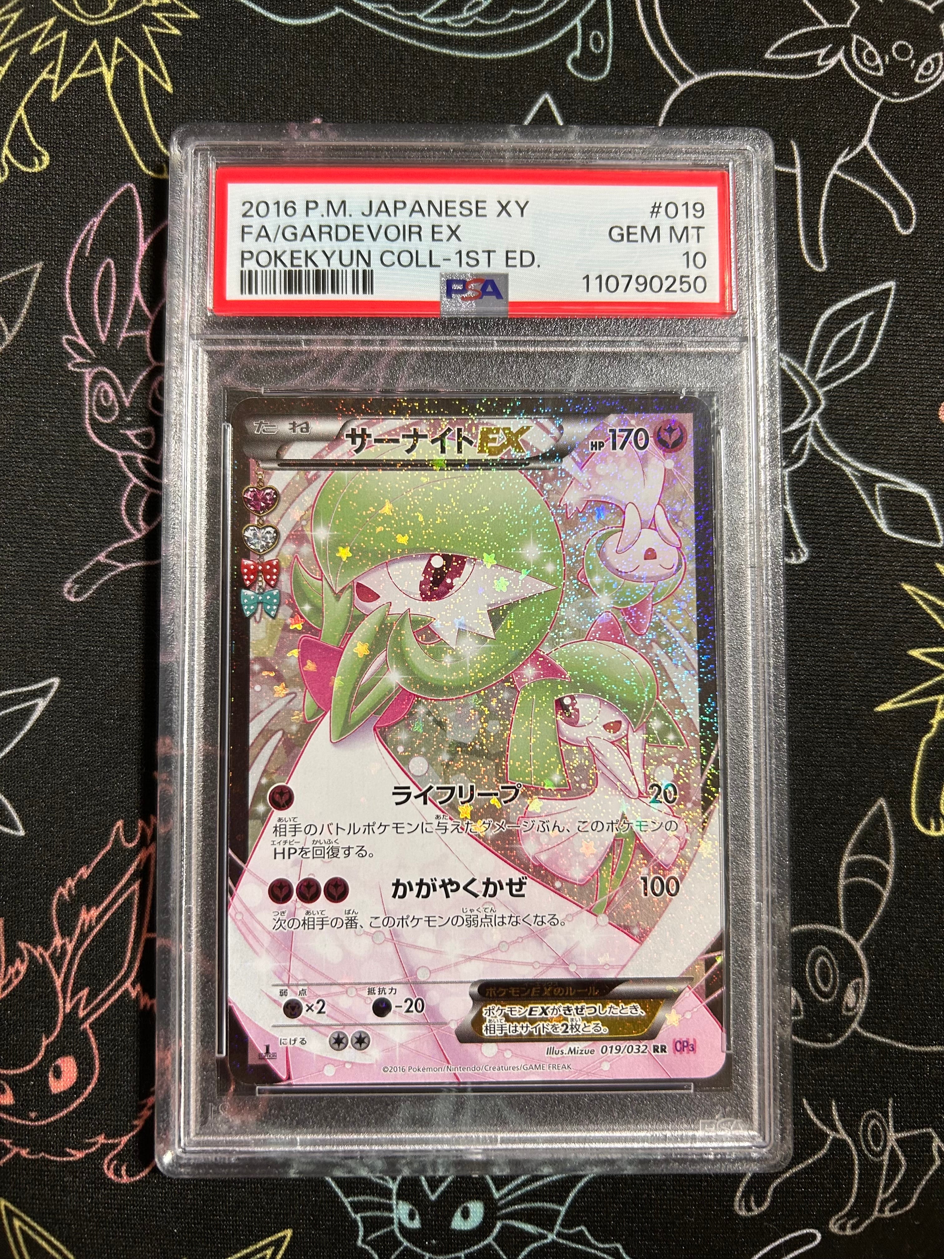 サーナイトEX RR :1ED [CP3 019/032](コンセプトパック「ポケキュン