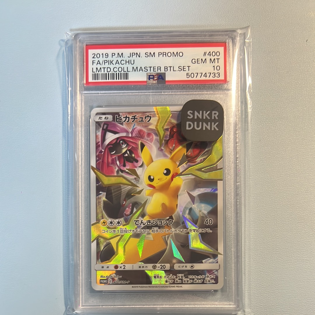 ピカチュウ: プロモ[SM-P 400](プロモーションカード「SM-P」)の新品