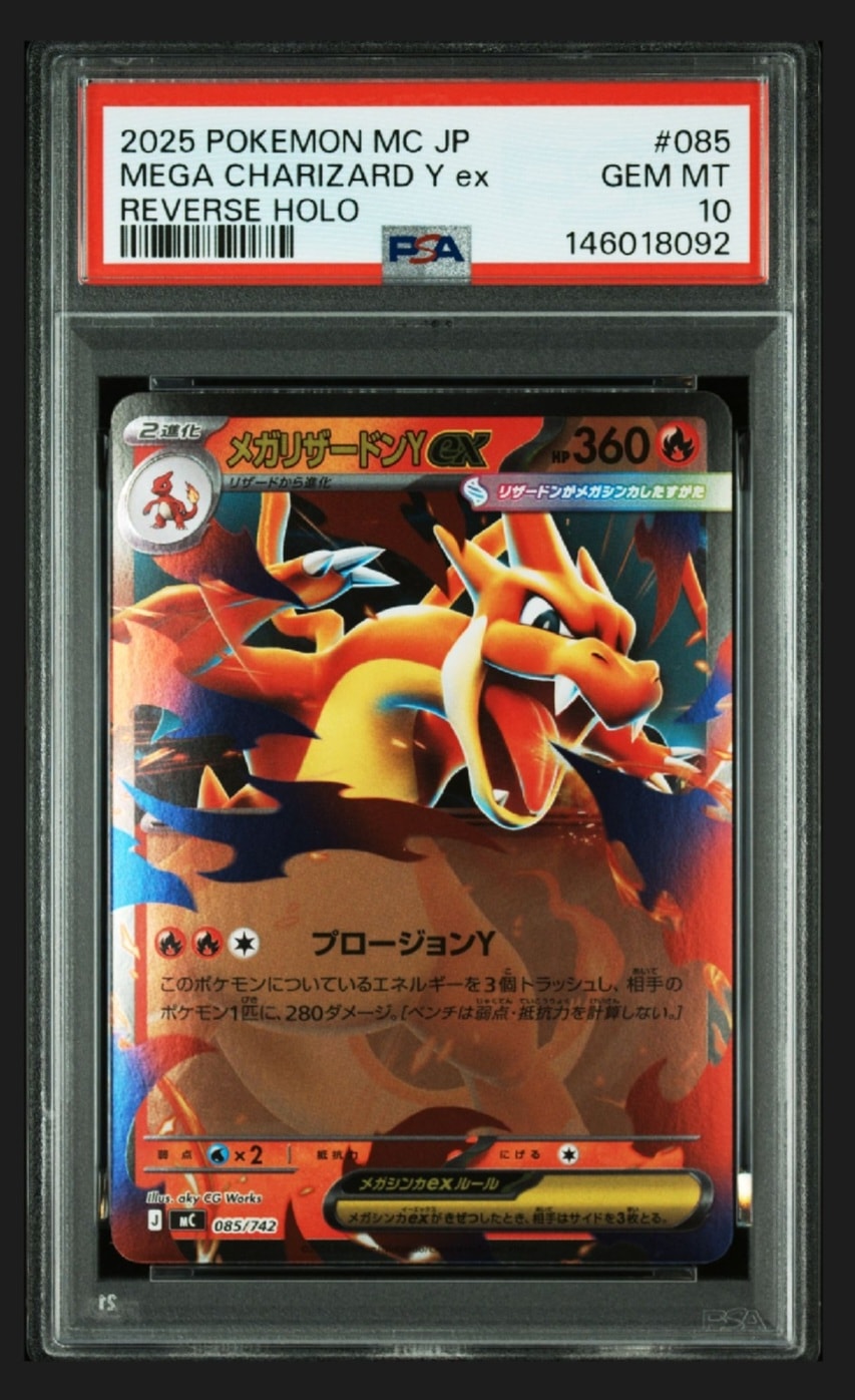 メガリザードンYex :ミラー [MC 085/742](スタートデッキ100「バトル