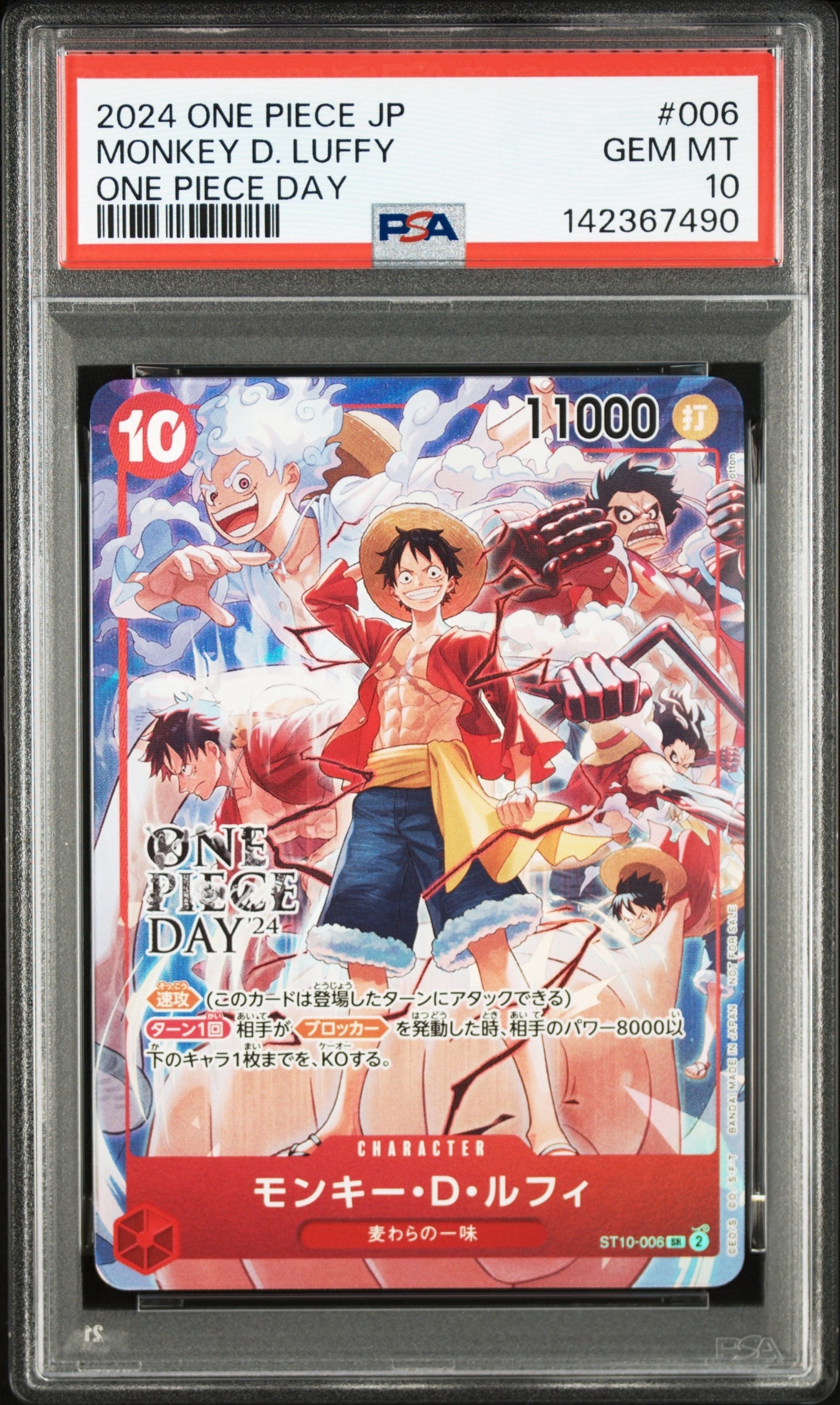 モンキー・D・ルフィ SR [ST10-006](プロモーションカード「ONE PIECE DAY'24 来場者特典」)