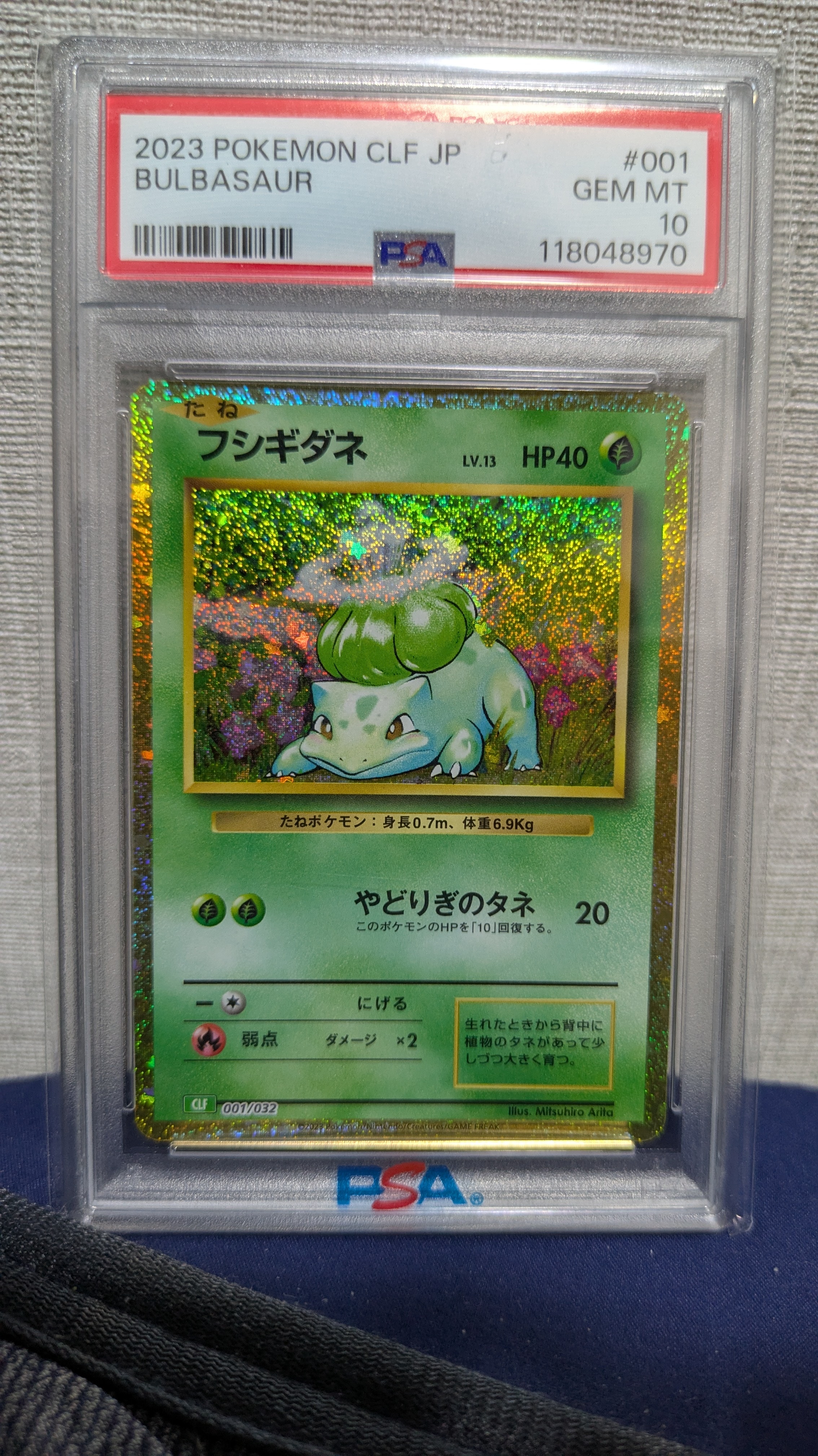 フシギダネ [CLF 001/032](ポケモンカードゲーム Classic)
