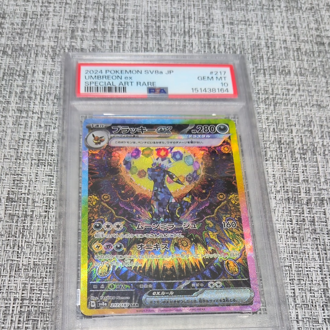 ブラッキーex 217/187 SAR テラスタルフェス UMBREON ブラッキーex SAR [SV8a 217/187](ハイクラスパック「テラスタルフェス