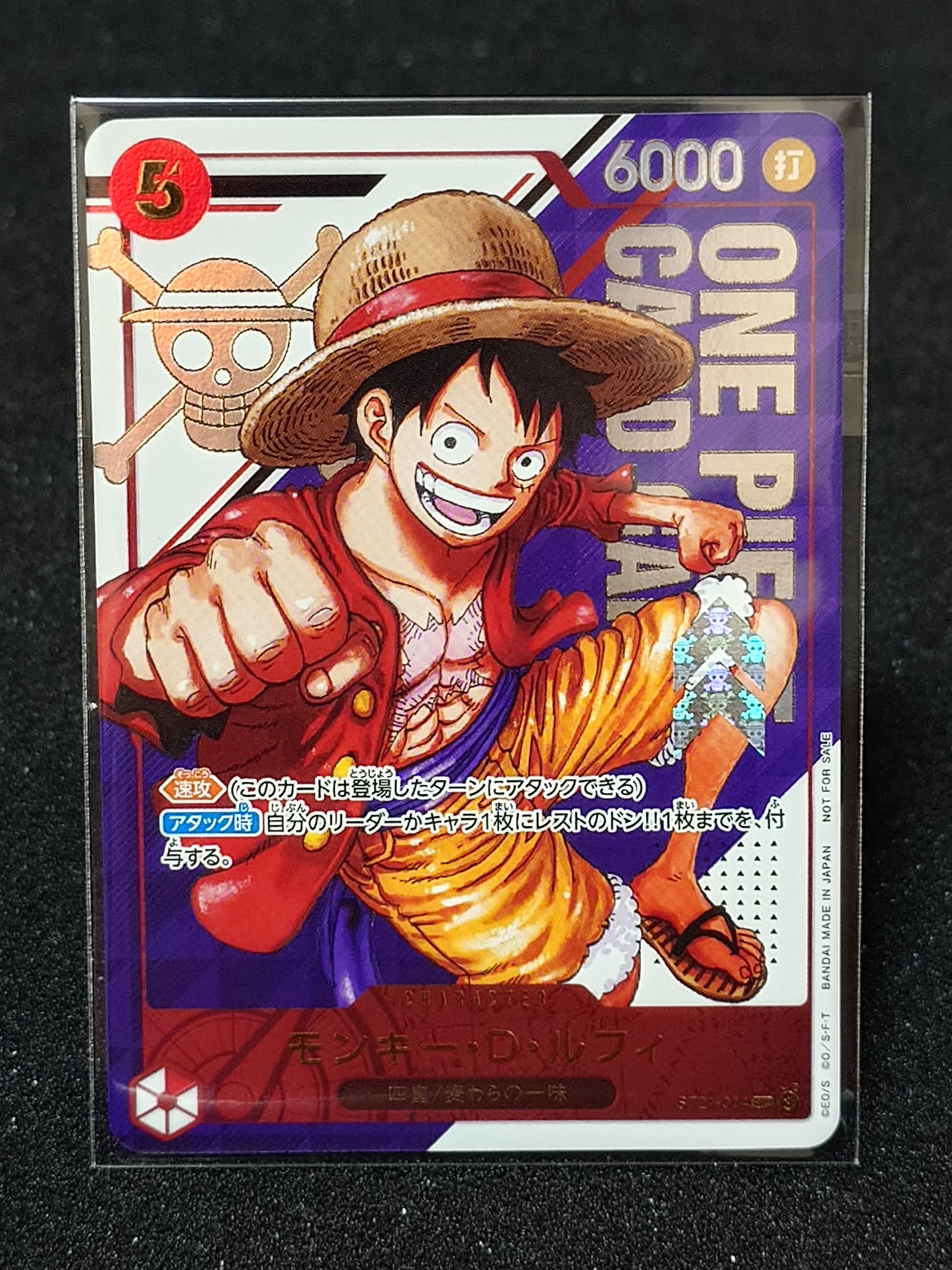 モンキー・D・ルフィ SR [ST21-014](プロモーションカード「フラッグシップバトル 優勝記念品」)