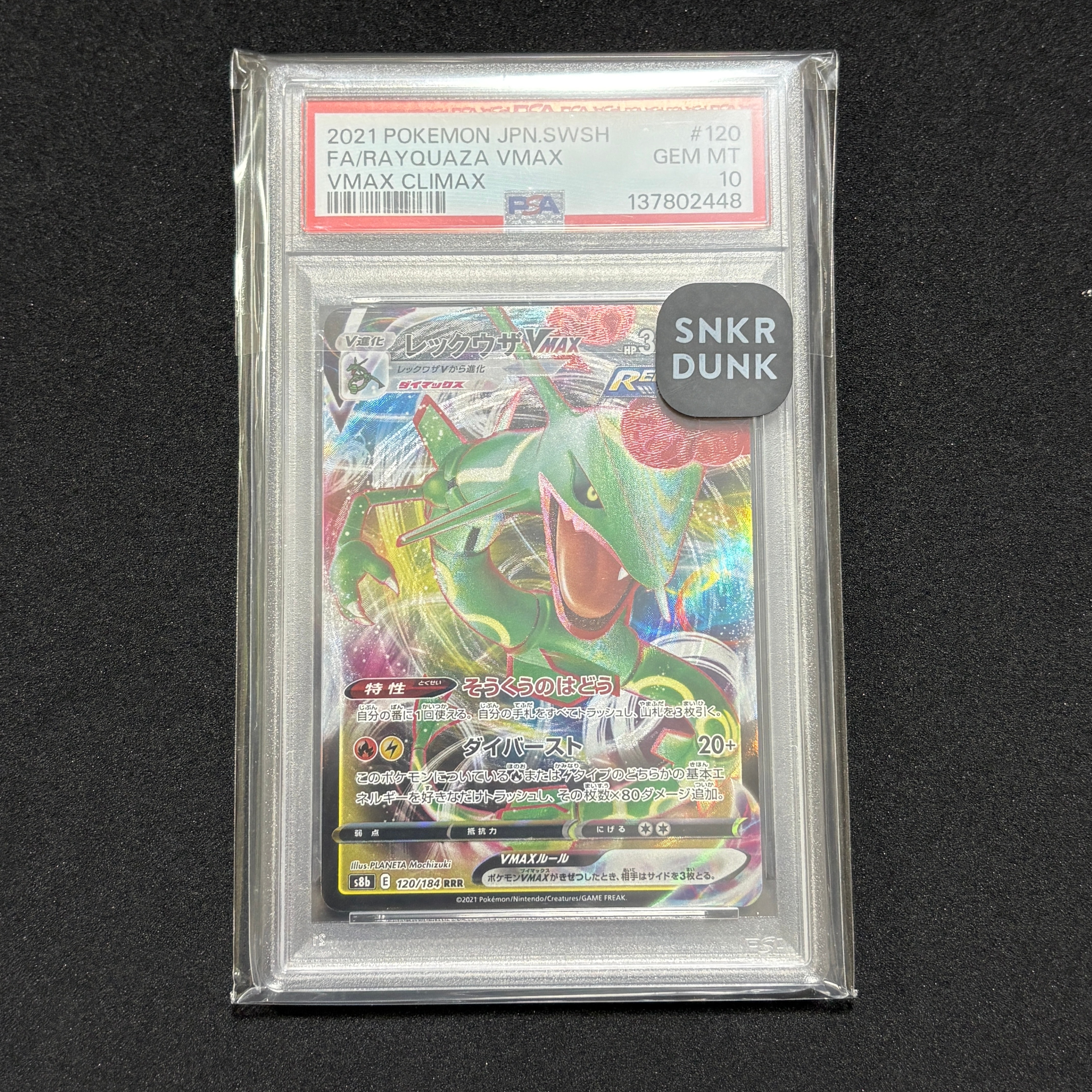 PSA 10]Rayquaza VMAX RRR[s8b 120/184](High Class Pack 