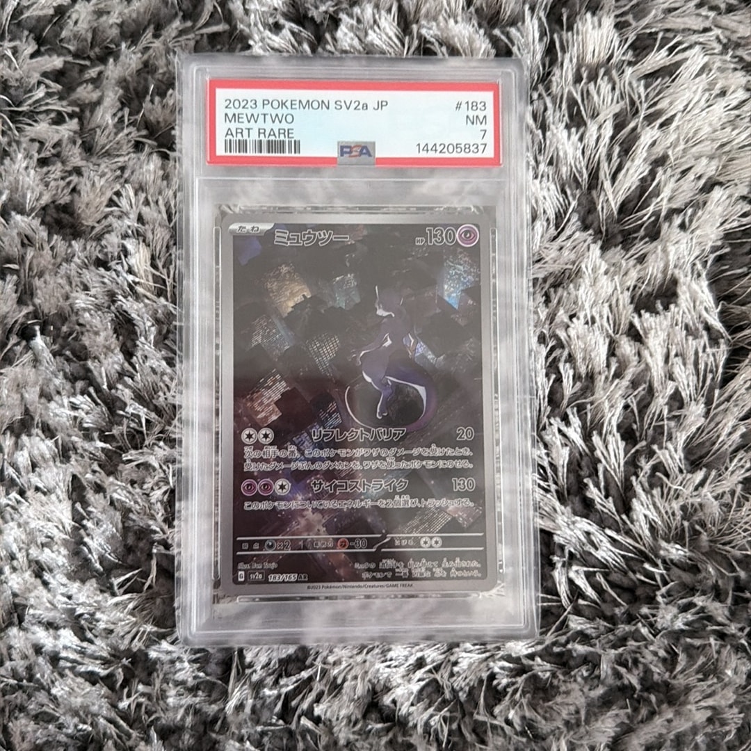 ミュウツー AR[SV2a 183/165](強化拡張パック「ポケモンカード151」)