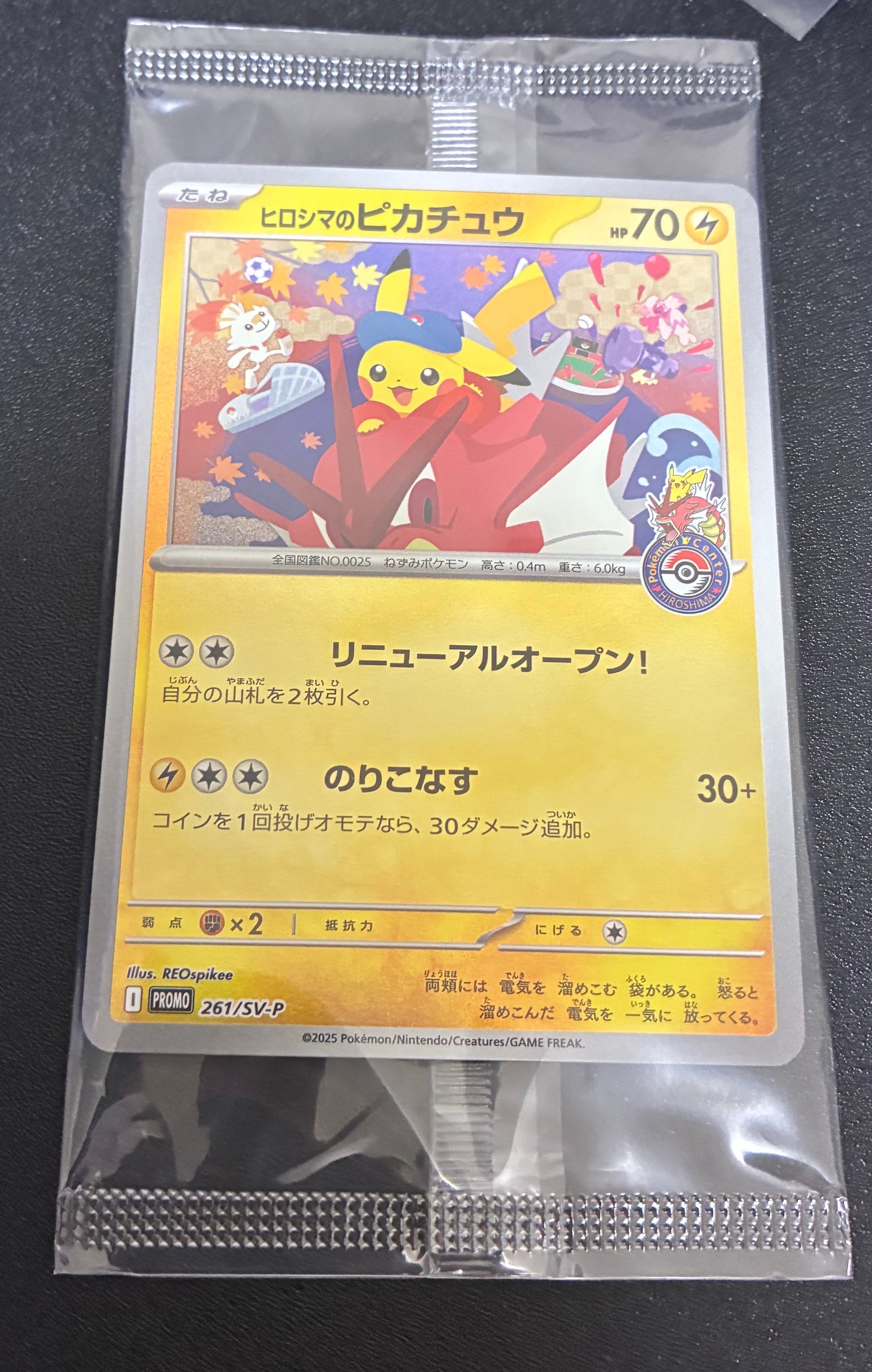 エリカのおもてなし SR[SM9 107/095](拡張パック「タッグボルト」)の