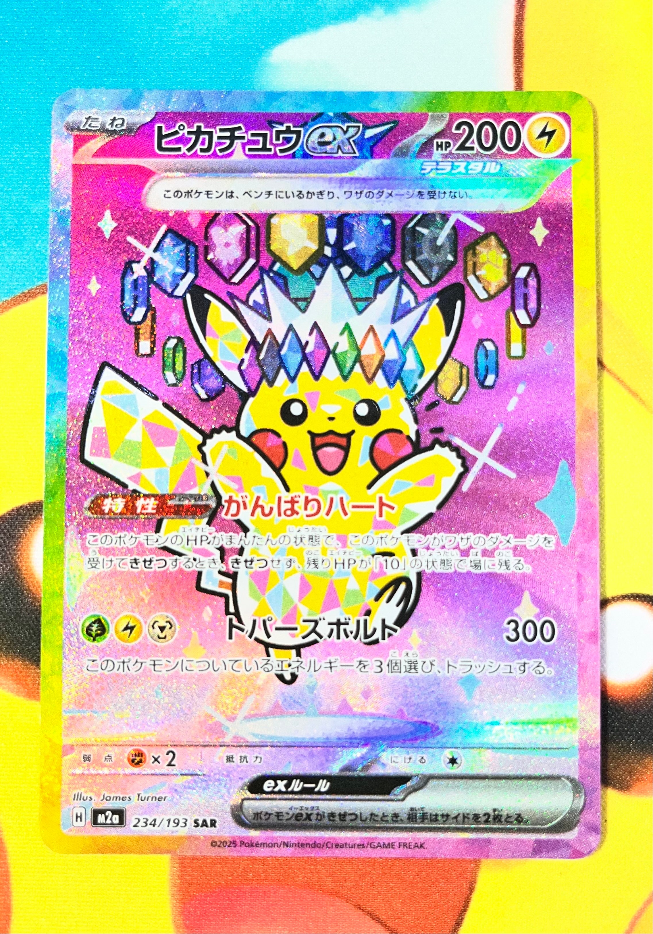 ヤドラン AR [M5 087/081](拡張パック「アビスアイ」)の新品/中古