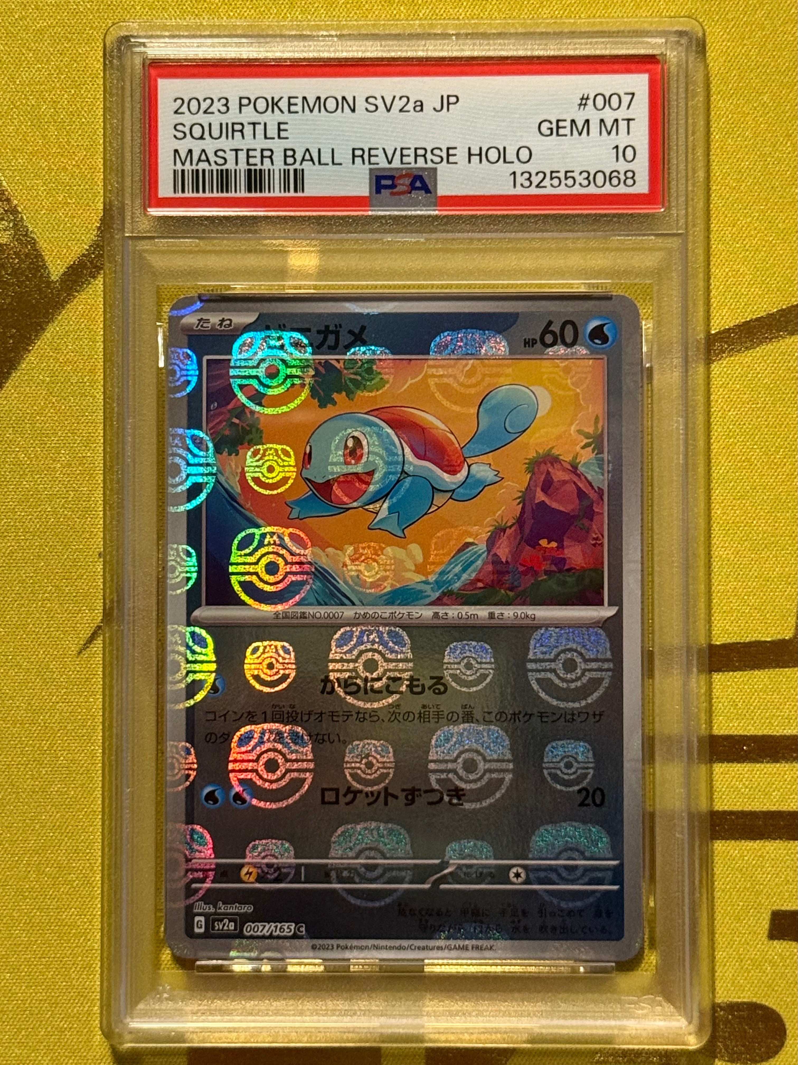 ゼニガメ C: マスターボールミラー[SV2a 007/165](強化拡張パック「ポケモンカード151」)