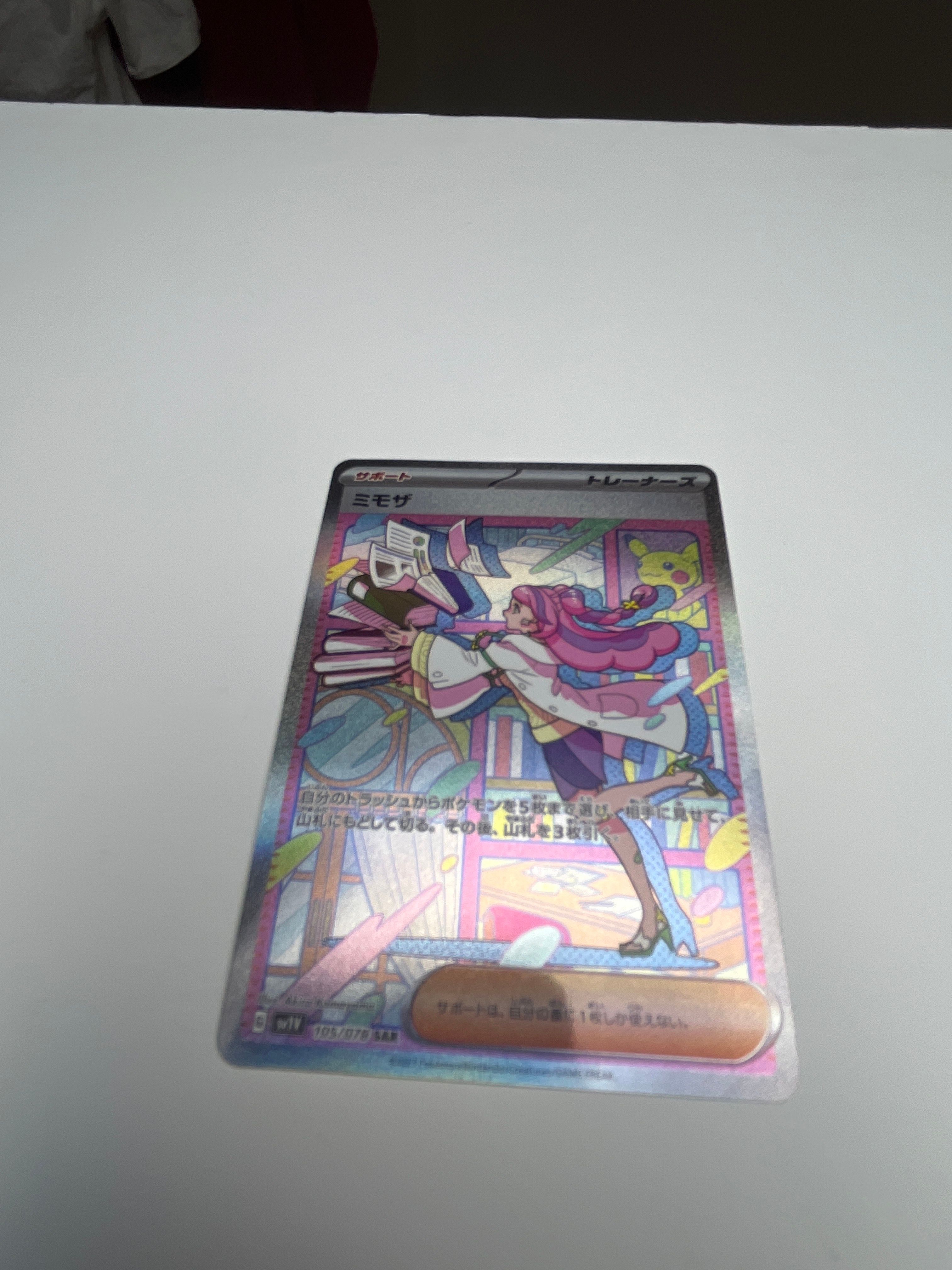 ミモザ SAR[SV1V 105/078](スカーレット&バイオレット 拡張パック「バイオレットex」)