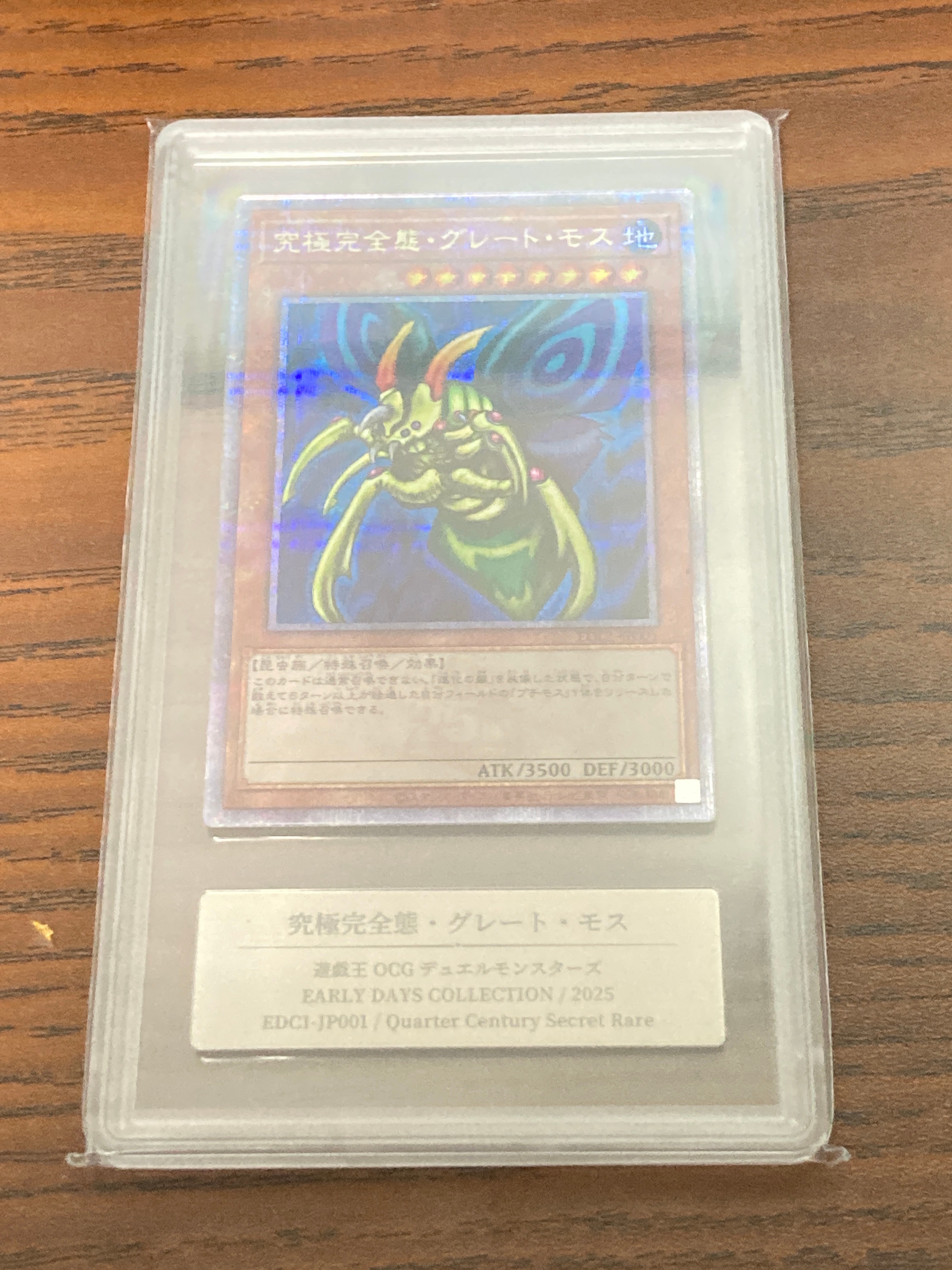 PSA10】究極完全態・グレート・モス 25th SE [EDC1-JP001](遊戯王