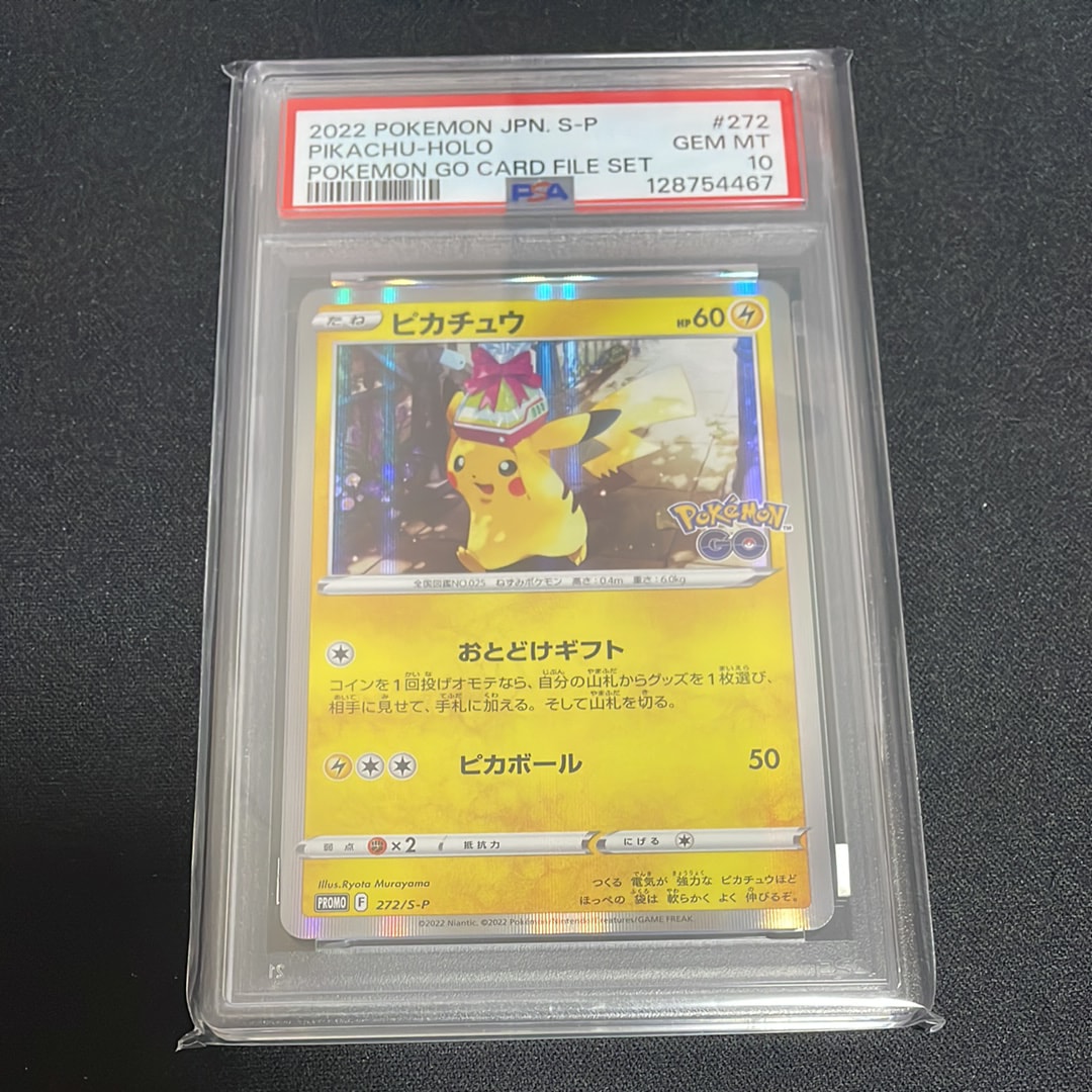 ピカチュウ: プロモ P [S-P 272](プロモーションカード「S-P」)