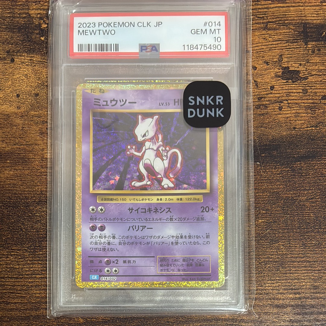 ミュウツー [CLK 014/032](ポケモンカードゲーム Classic)