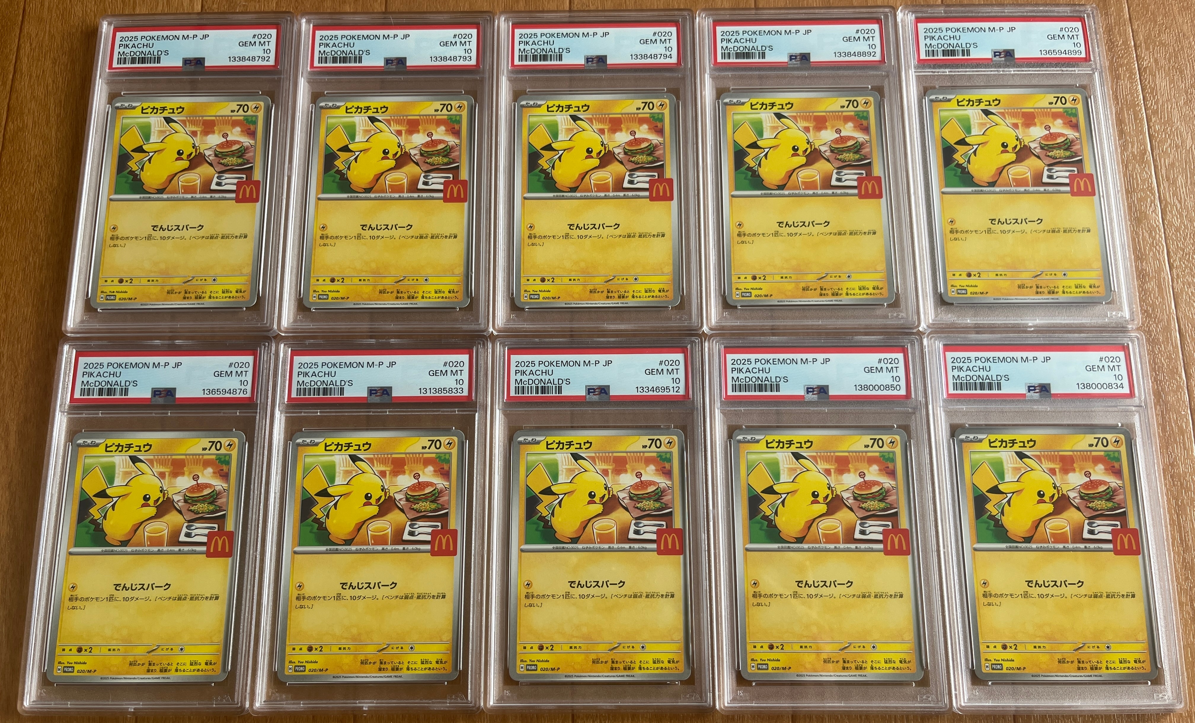 PSA10】ヒロシマのピカチュウ P [SV-P 261](スペシャルBOX「ポケモン