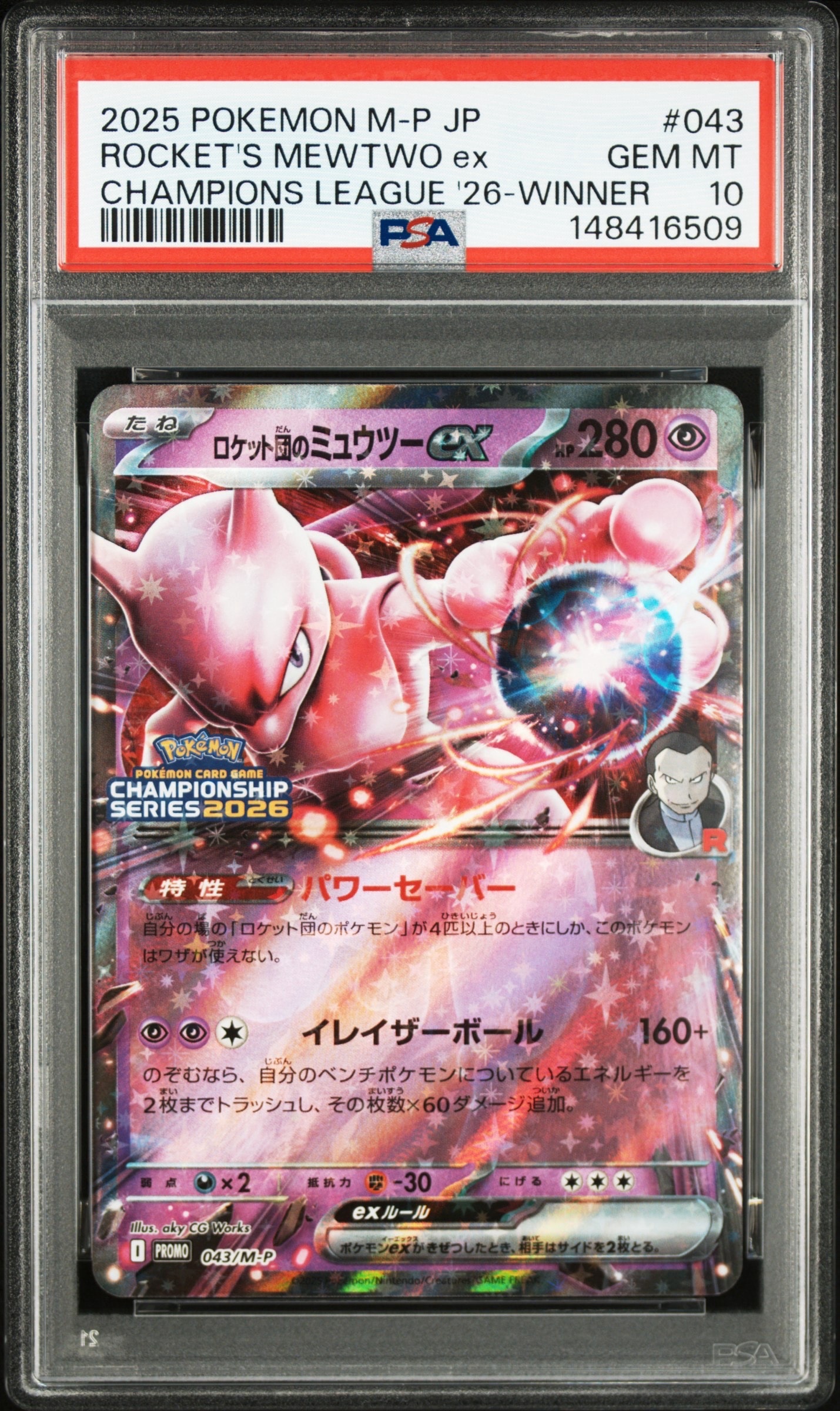 フーパEX RR :1ED [CP2 012/027](コンセプトパック「伝説キラ