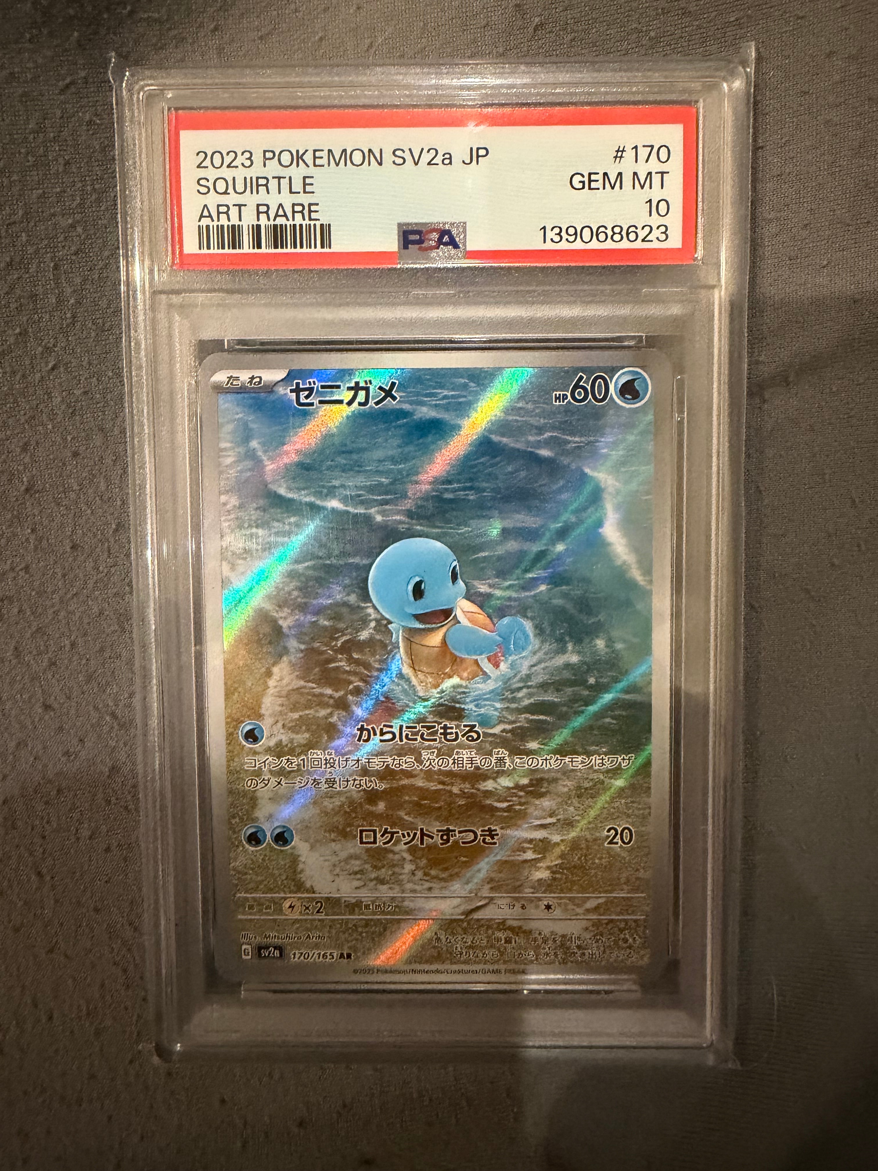 ゼニガメ AR[SV2a 170/165](強化拡張パック「ポケモンカード151」)