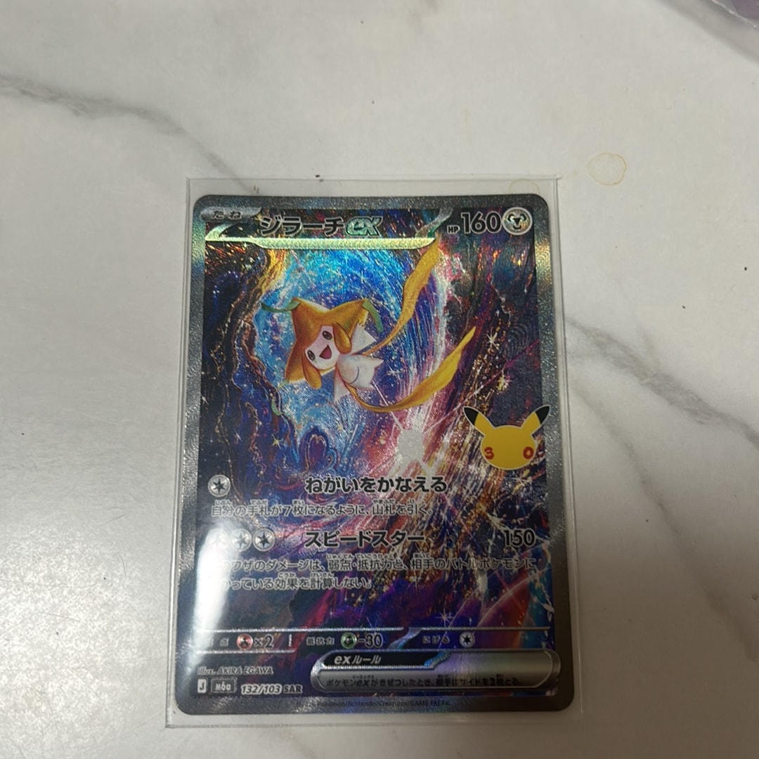 ジラーチex SAR [M6a 132/103](拡張パック「30th CELEBRATION」)