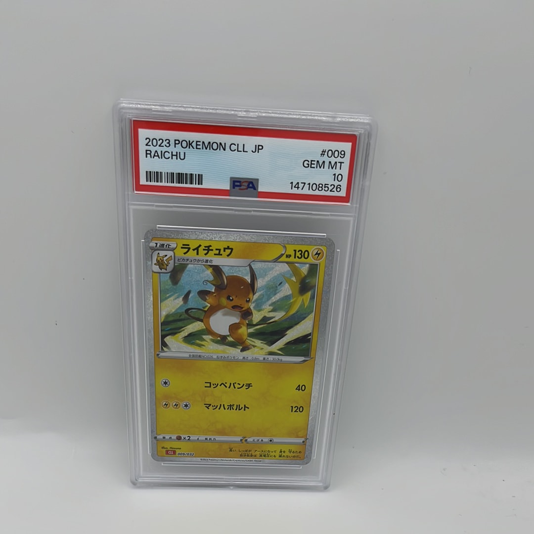 ライチュウ [CLL 009/032](ポケモンカードゲーム Classic)通販・買取