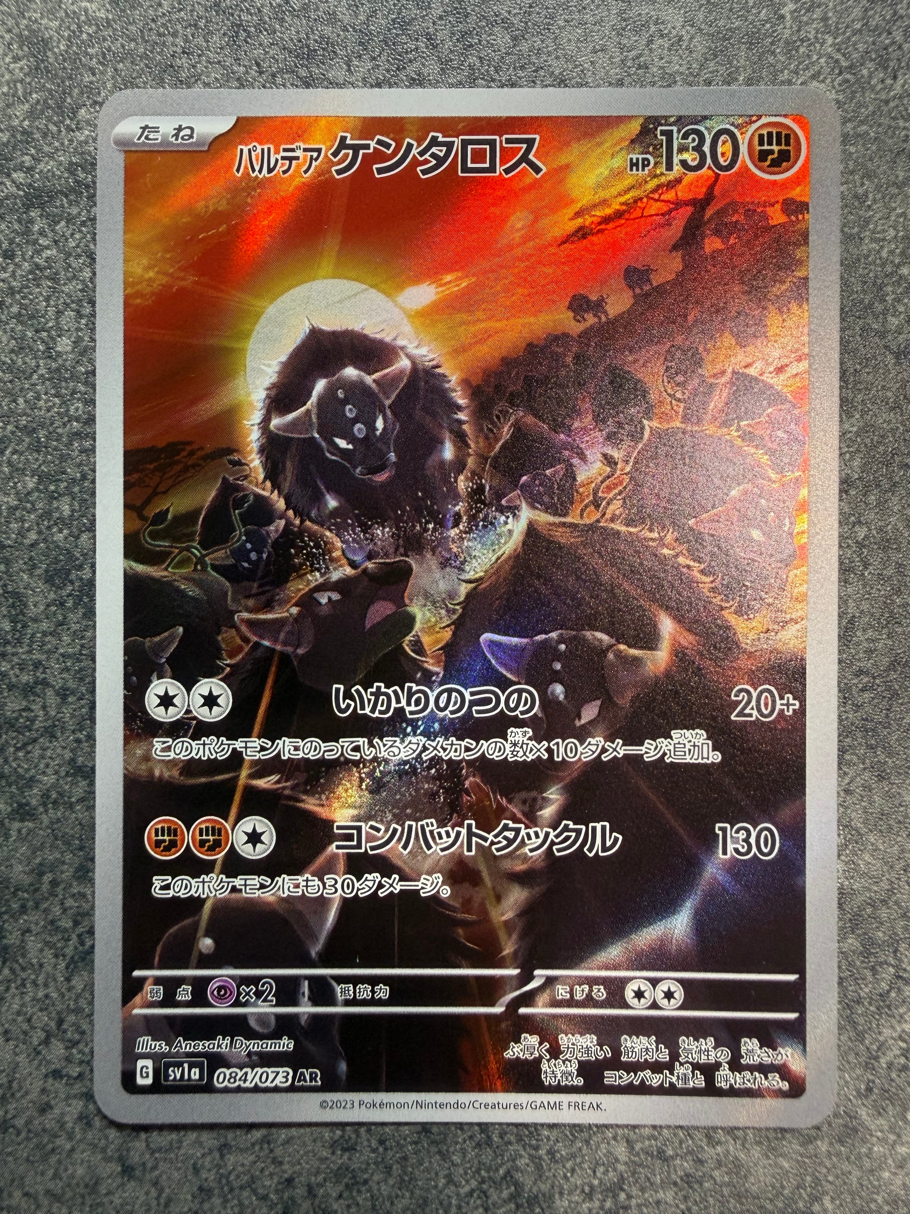 ボチ [SV4a 097/190](ハイクラスパック「シャイニートレジャーex」)の