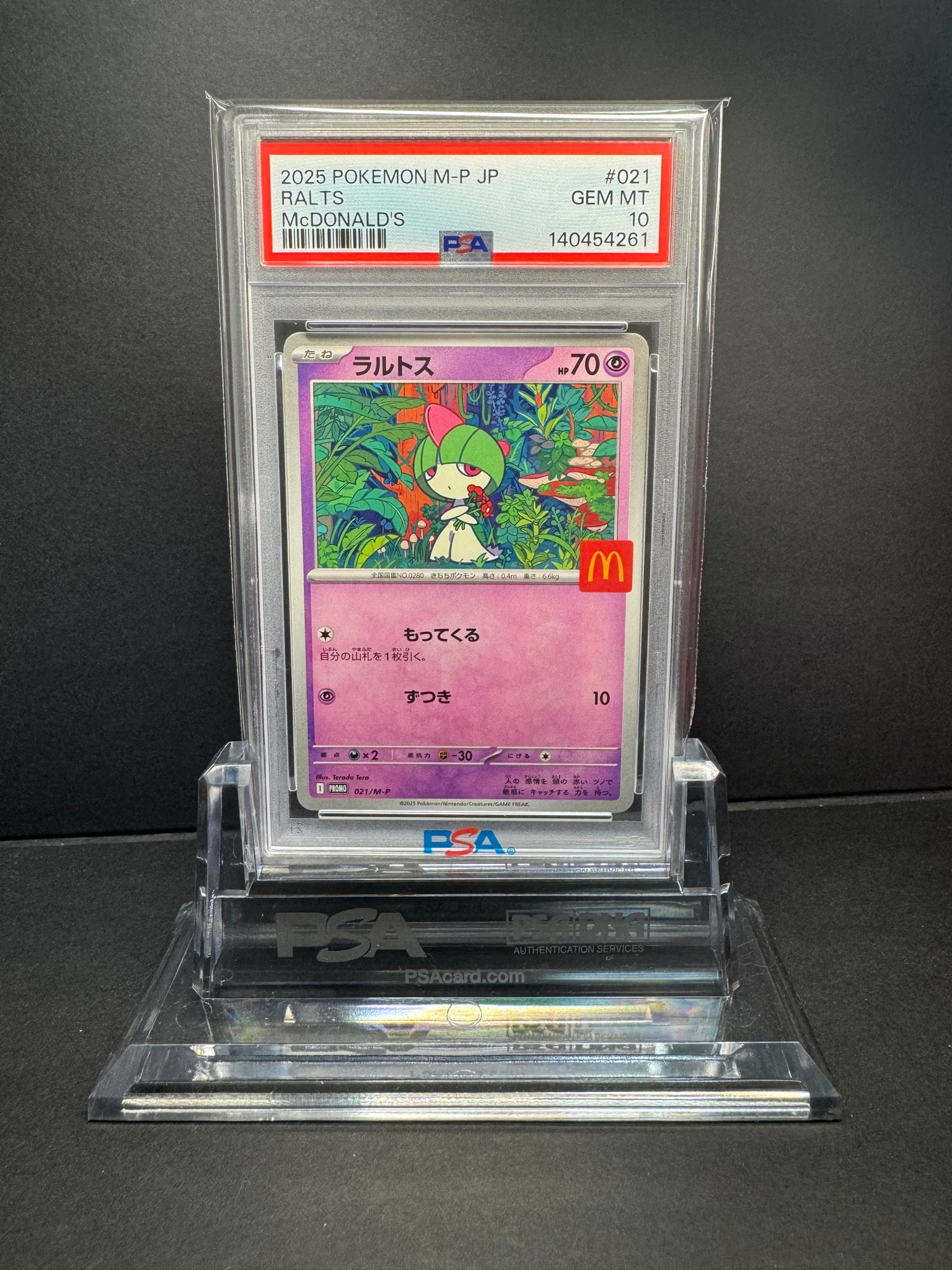 ラルトス P [M-P 021](プロモカードパック「マクドナルド ハッピー