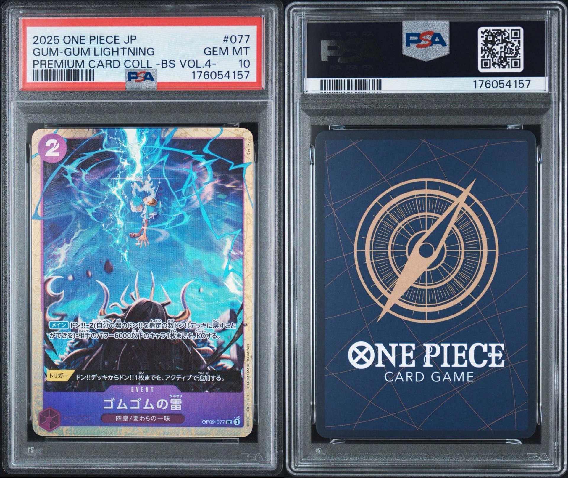 PSA10】ゴムゴムの雷 UC [OP09-077](プレミアムカードコレクション