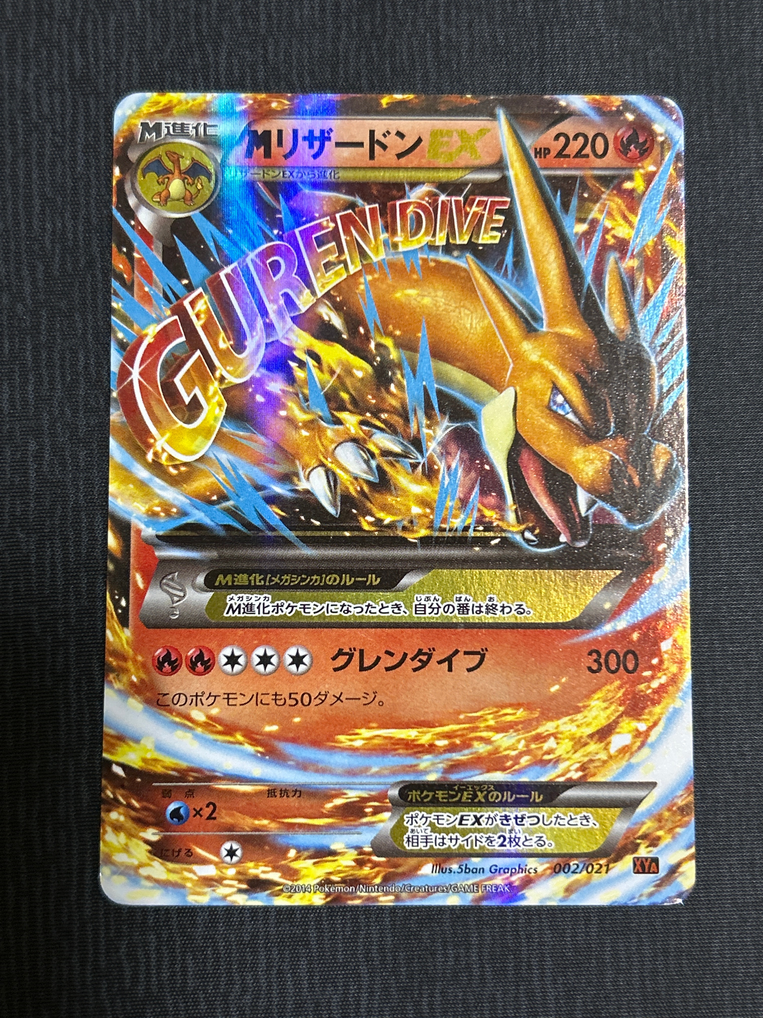 MリザードンEX [XYA 002/021](メガバトルデッキ60「MリザードンEX」)の