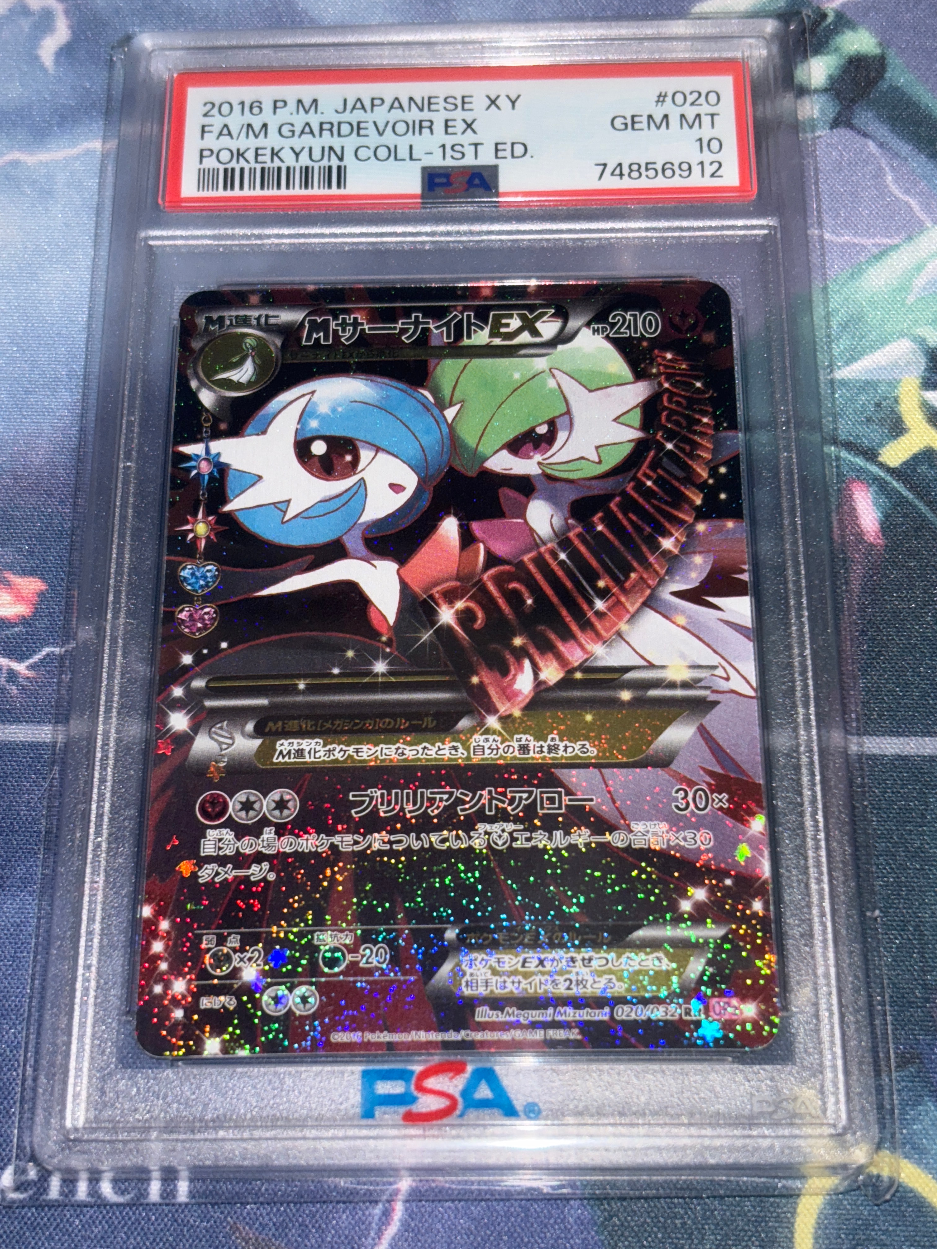 MサーナイトEX RR :1ED [CP3 020/032](コンセプトパック「ポケキュン