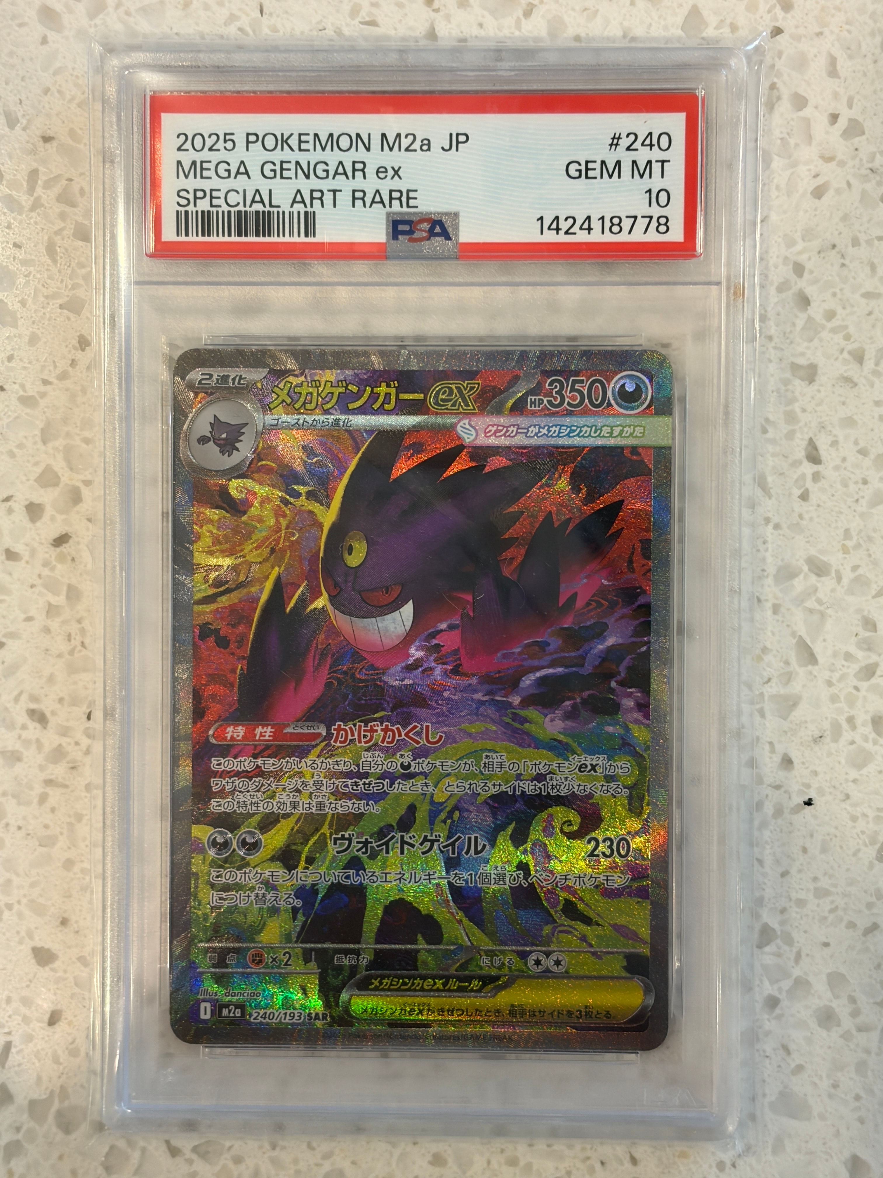 ルカリオVSTAR HR: 争奪戦プロモ[S-P 305](プロモーションカード「S-P