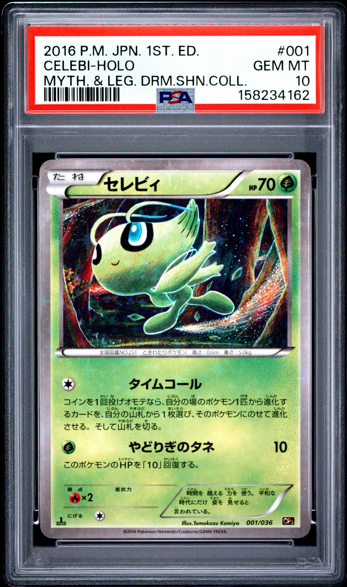 PSA10】セレビィ :1ED [CP5 001/036](コンセプトパック「幻・伝説
