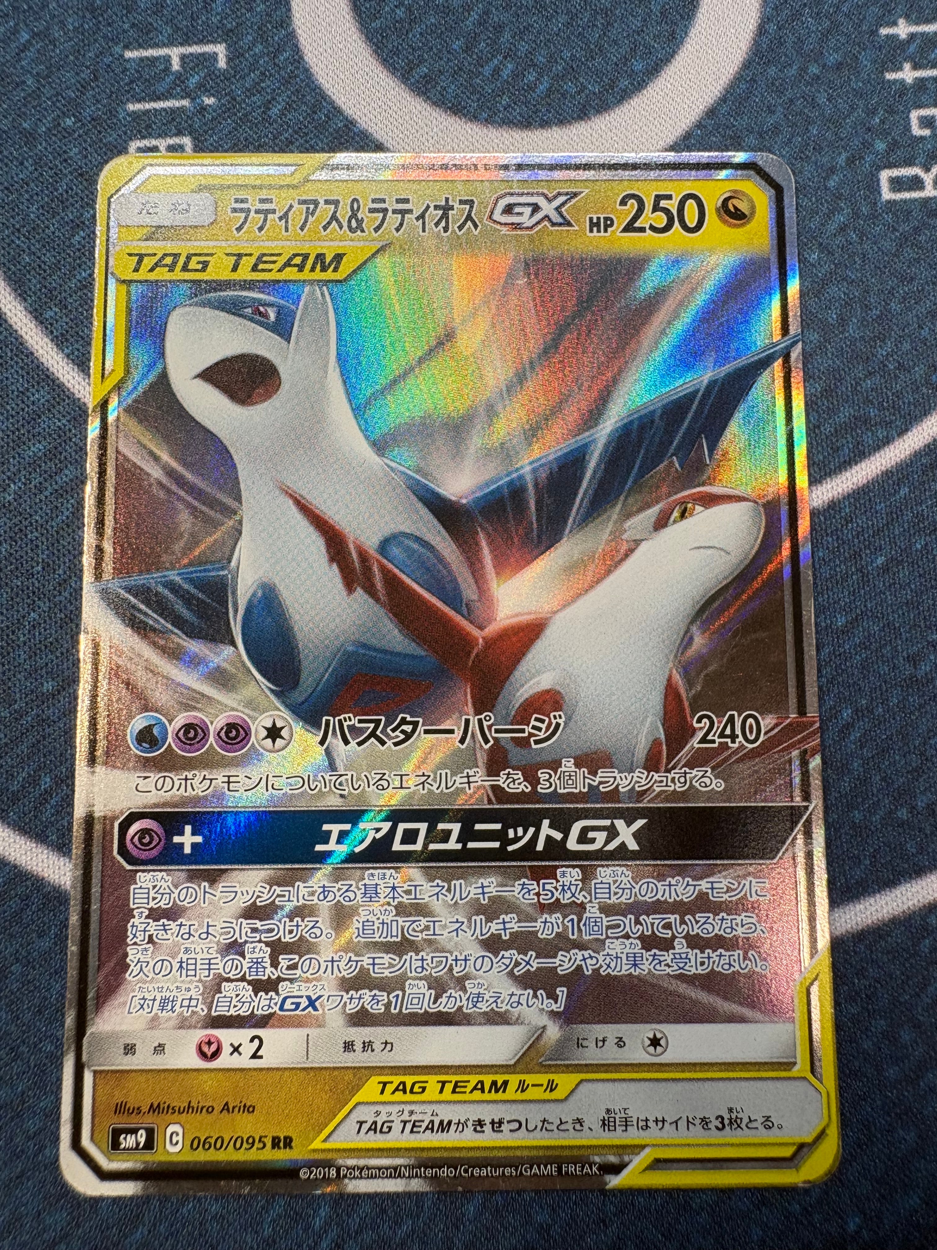 ラティアス&ラティオスGX RR [SM9 060/095](拡張パック「タッグボルト