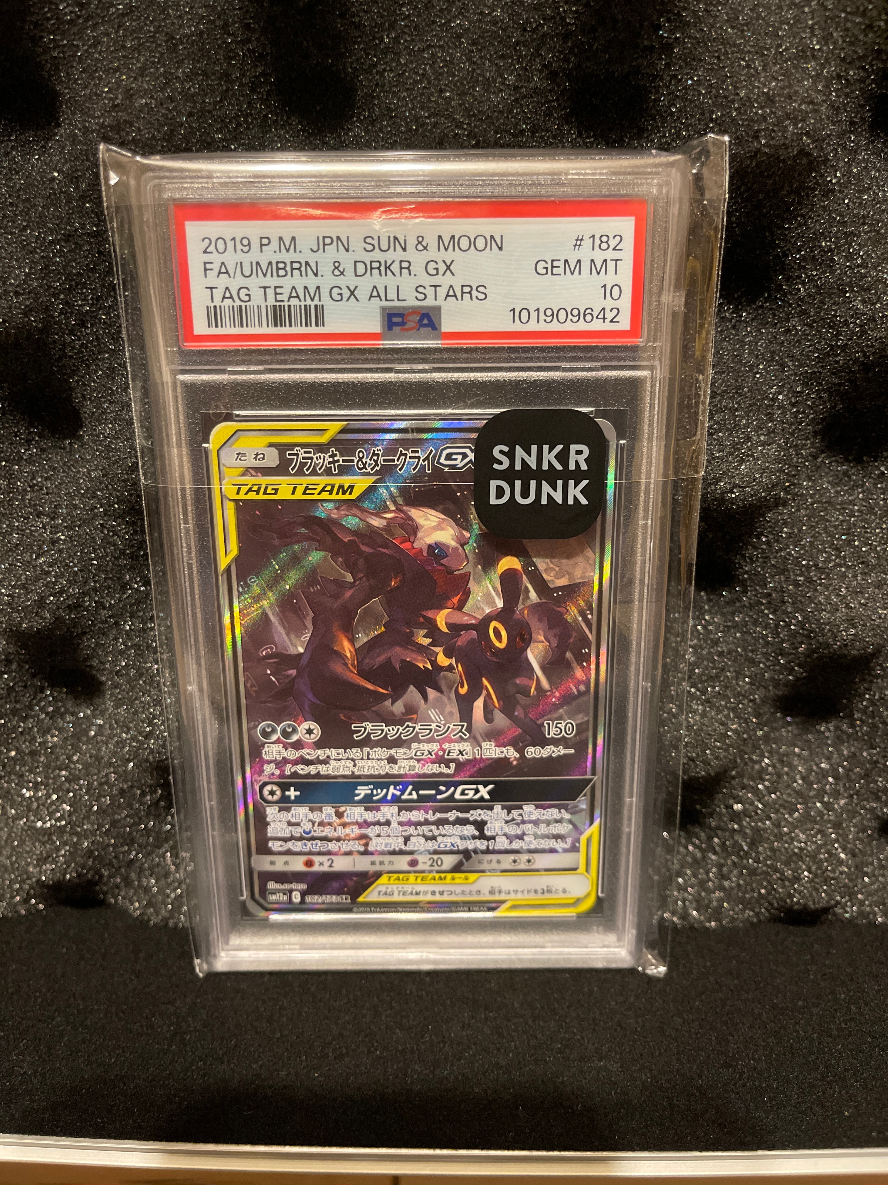 ブラッキー&ダークライGX SR: SA[SM12a 182/173](ハイクラスパック「TAG TEAM GX タッグオールスターズ」)