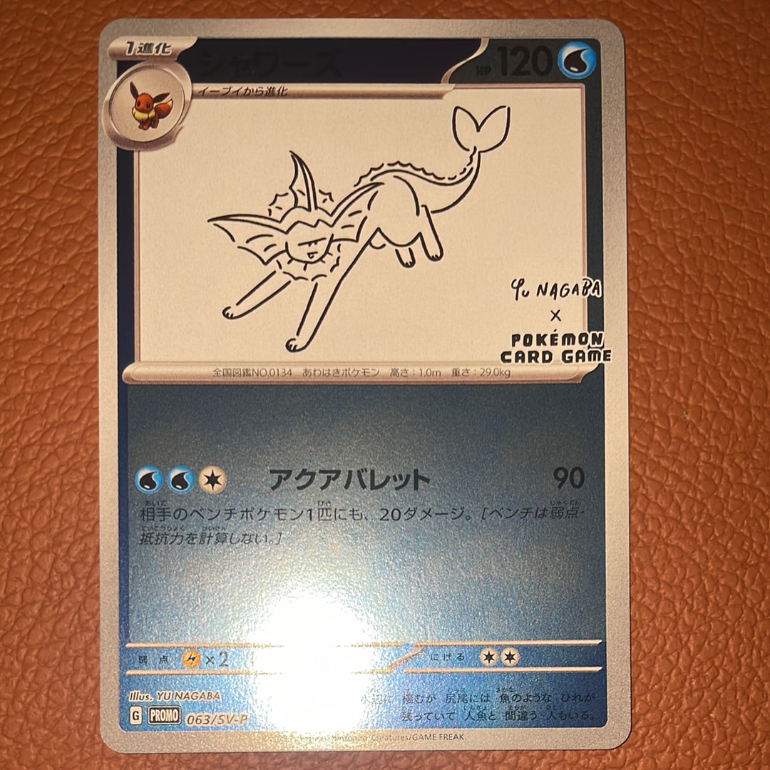 状態A】シャワーズ: プロモ [SV-P 063](「YU NAGABA×ポケモンカード