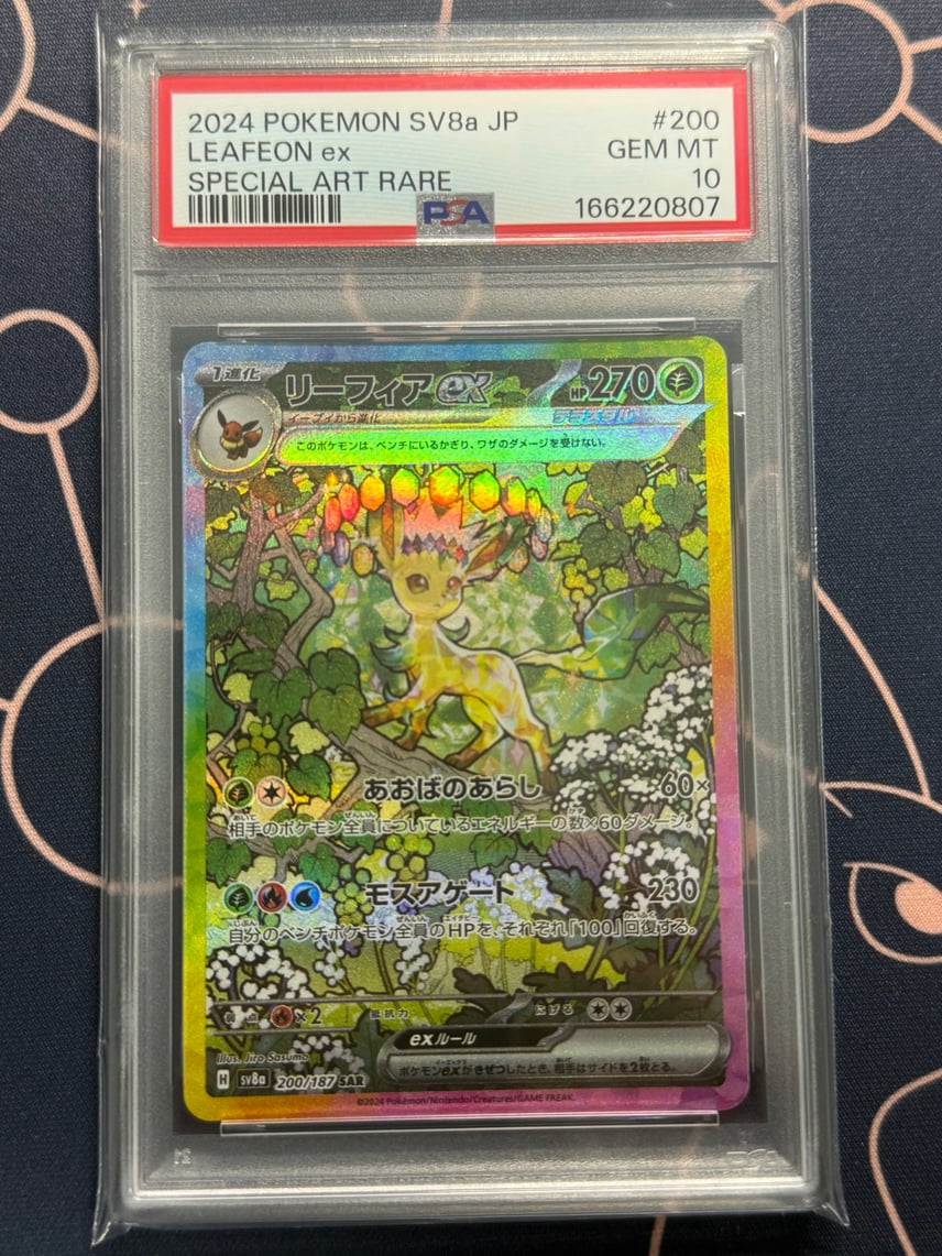 リーフィアex SAR PSA10 PSA10】リーフィアex(SAR){草}〈200/187 リーフィアex SAR PSA10 PSA10】リーフィアex(SAR){草}〈200/187