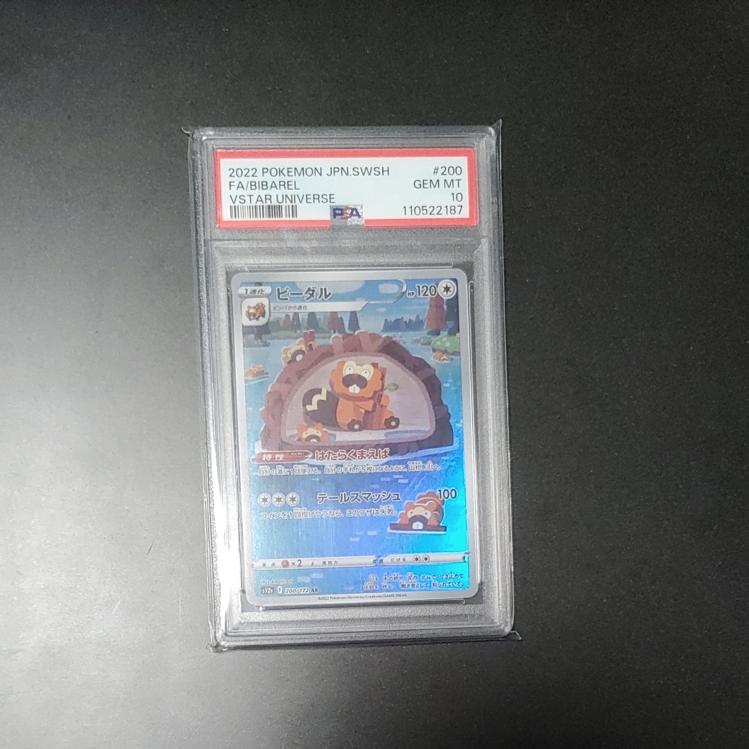 ビーダル AR[s12a 200/172](ハイクラスパック「VSTARユニバース」)