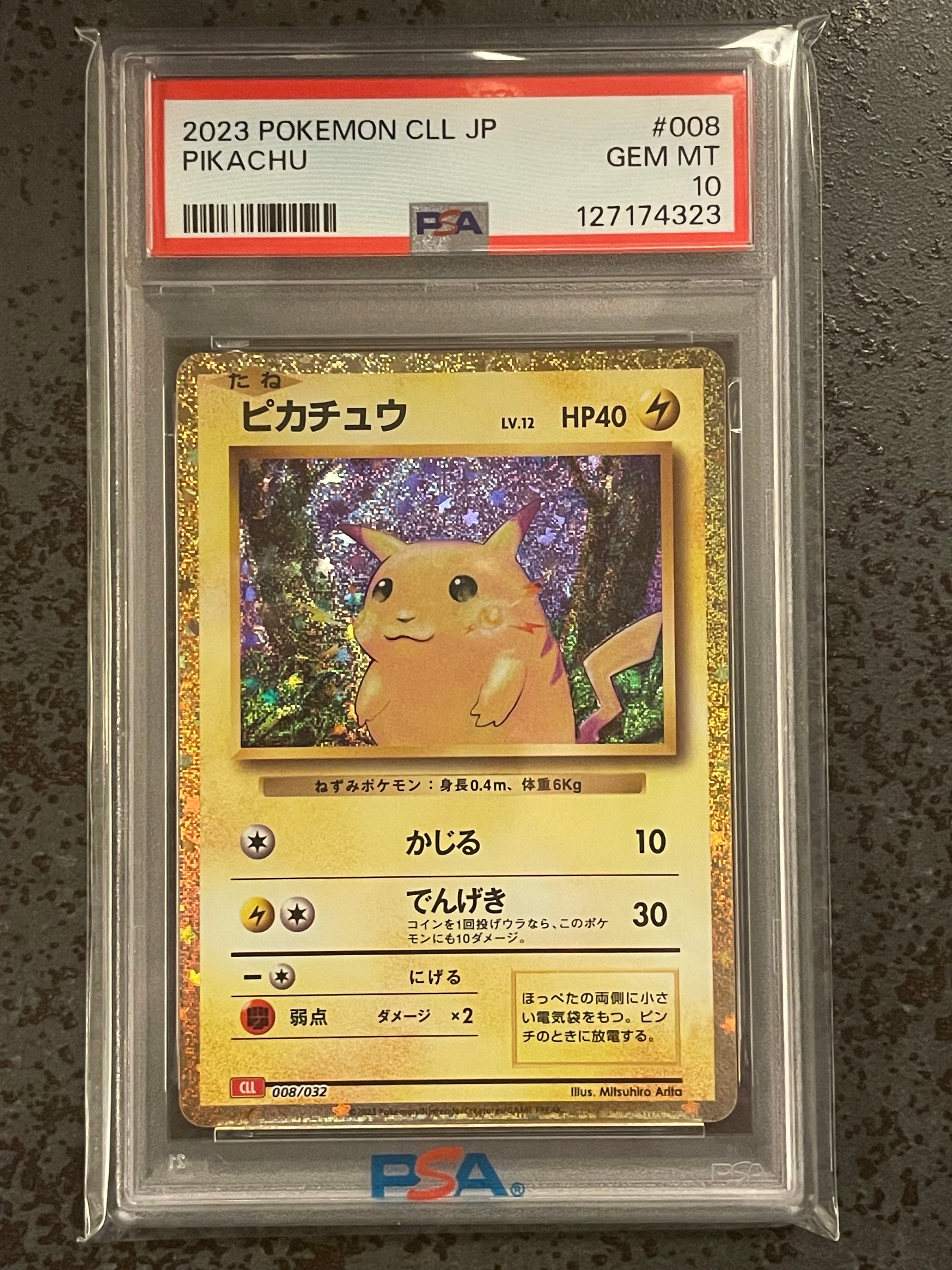 ピカチュウ [CLL 008/032](ポケモンカードゲーム Classic)