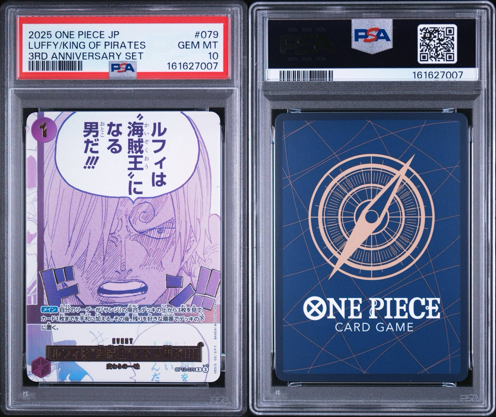 PSA10】ルフィは“海賊王”になる男だ!!! R [OP12-079](プロモーション