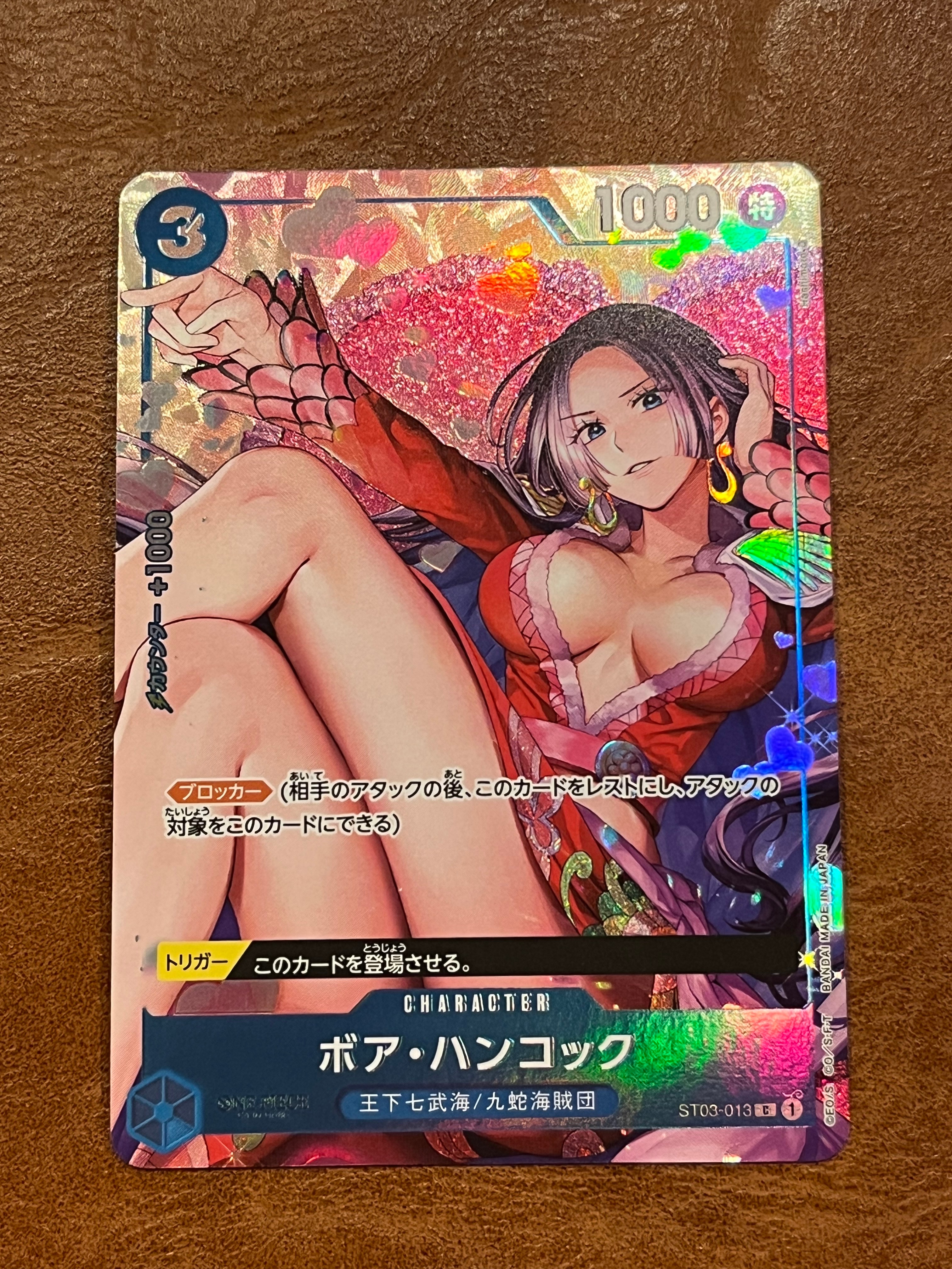 ボア・ハンコック C [ST03-013](プレミアムカードコレクション「ベストセレクションvol.2」)