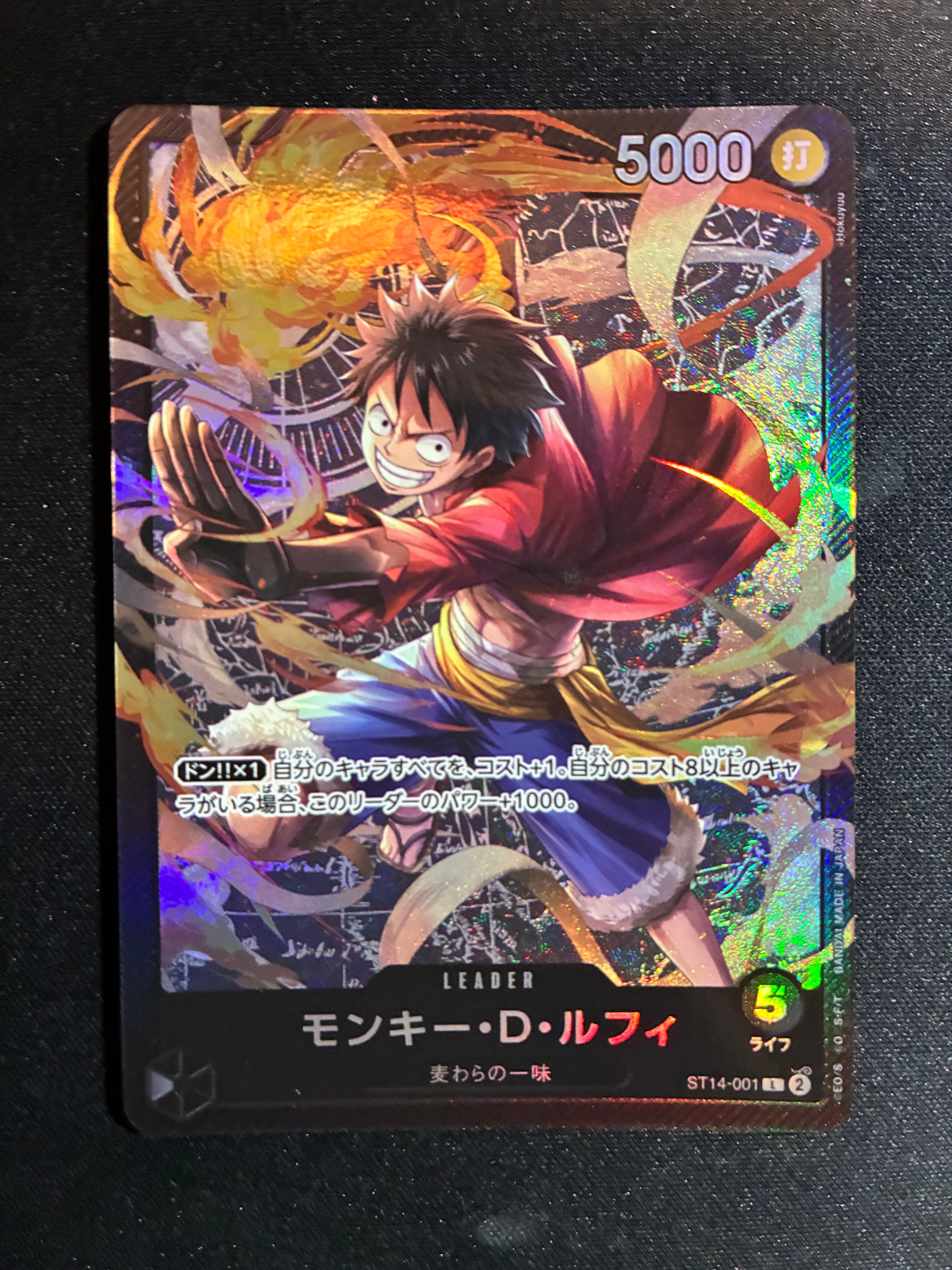 モンキー・D・ルフィ L [ST14-001](スタートデッキ「3D2Y」)