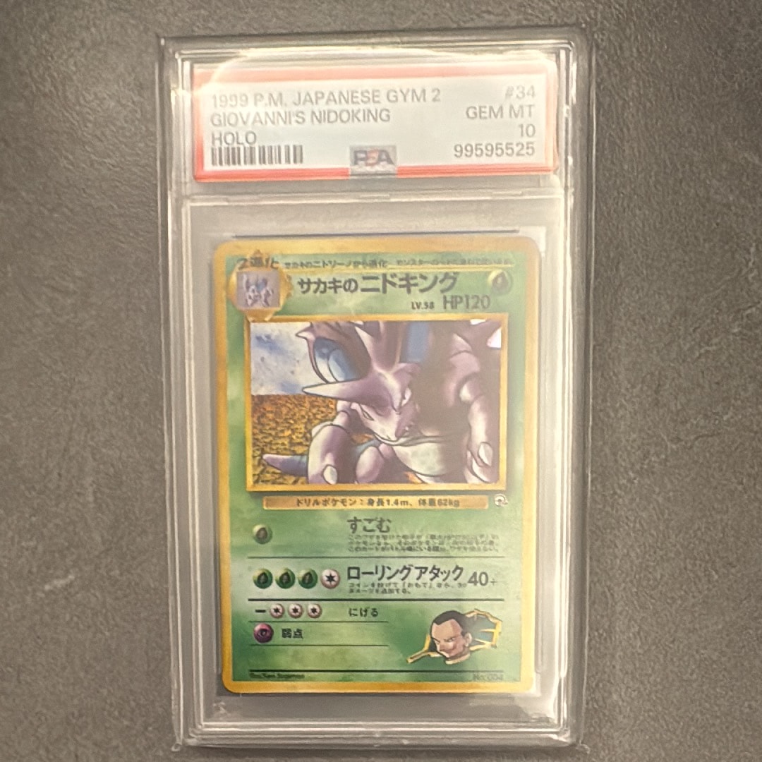 PSA10】サカキのニドキング R: 旧裏 [PMCG-G2 No.034](ジム拡張「闇