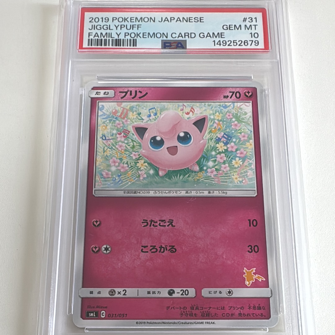 プリン [SML 031/051](サン&ムーン「ファミリーポケモンカードゲーム」)