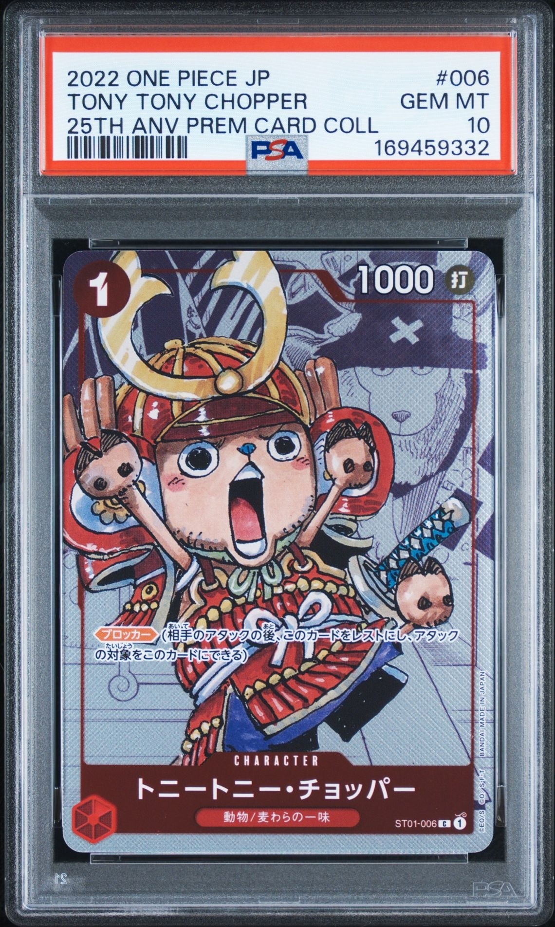 Tony Tony Chopper C Parallel [ST01-006] (Premium Card Collection 25th Anniversary Editionl)
