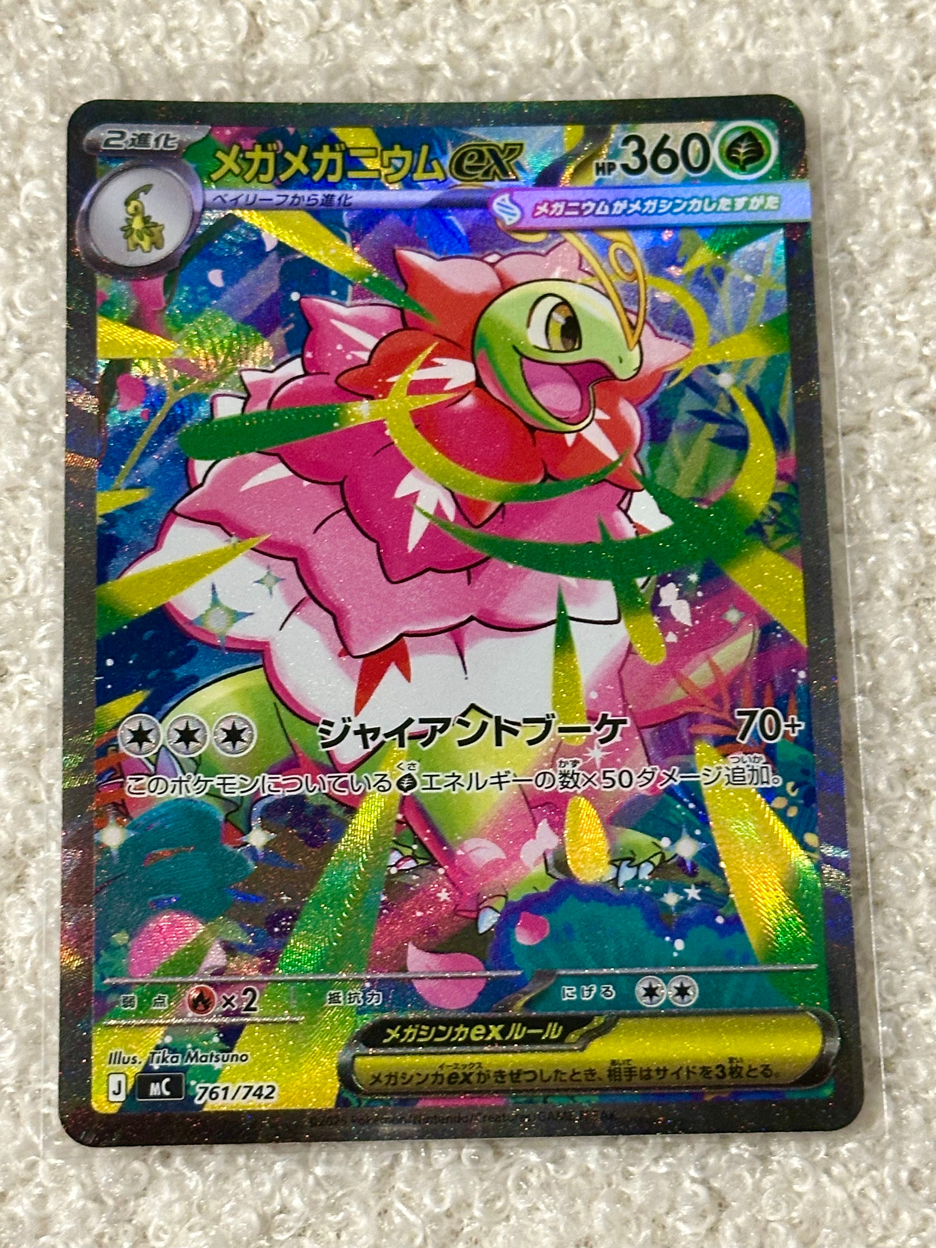ピカチュウ [B 001/011](バトルスタートデッキ「ライチュウ」)の新品