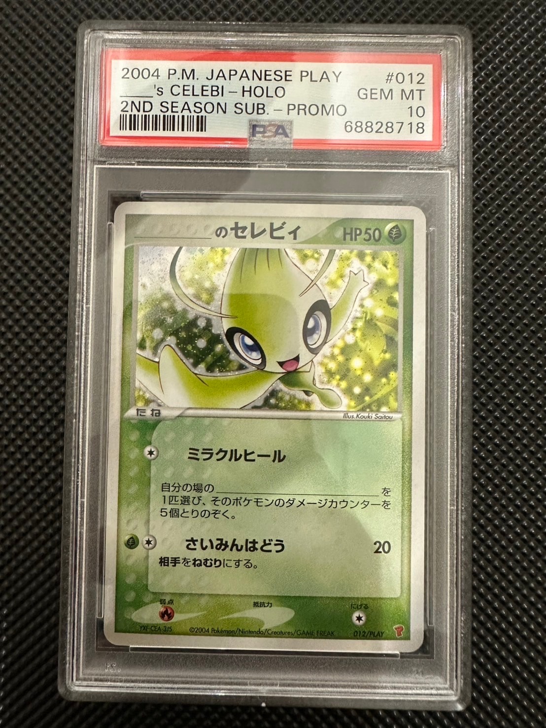 ミュウex SR[SV2a 195/165](強化拡張パック「ポケモンカード151」)の