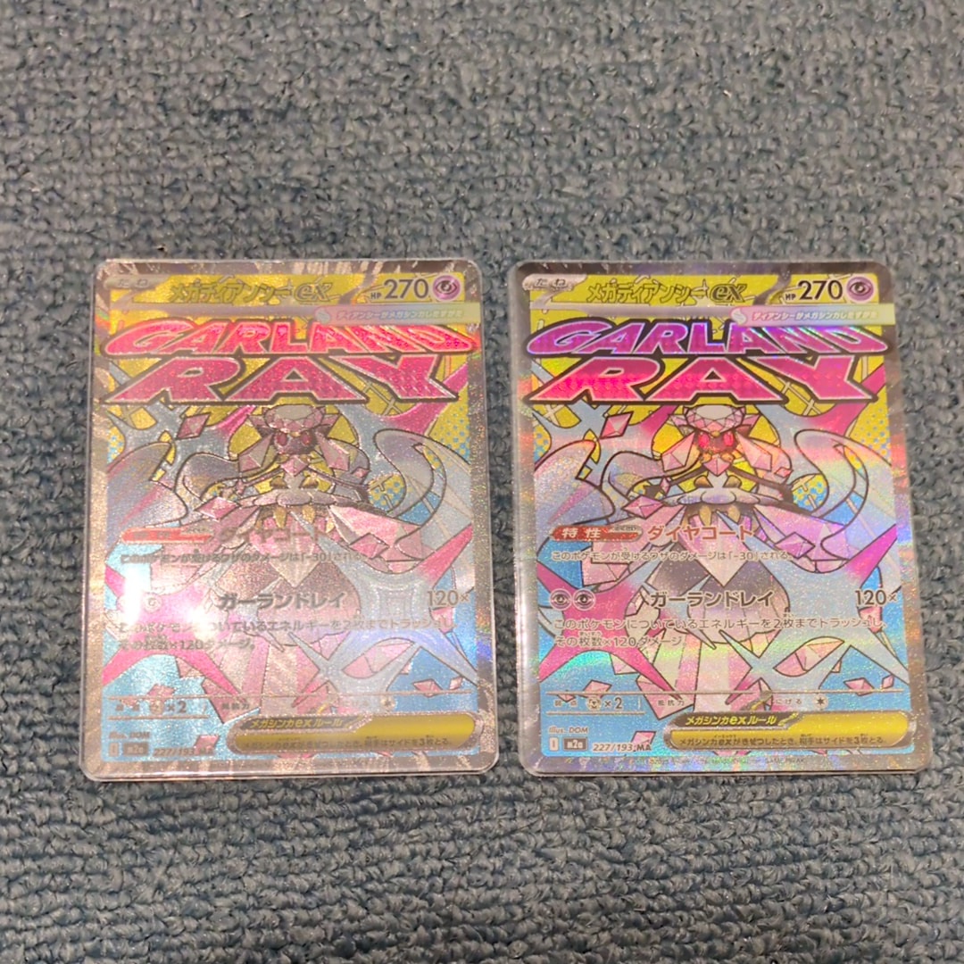 メガディアンシーex MA [M2a 227/193](ハイクラスパック「MEGAドリームex」)