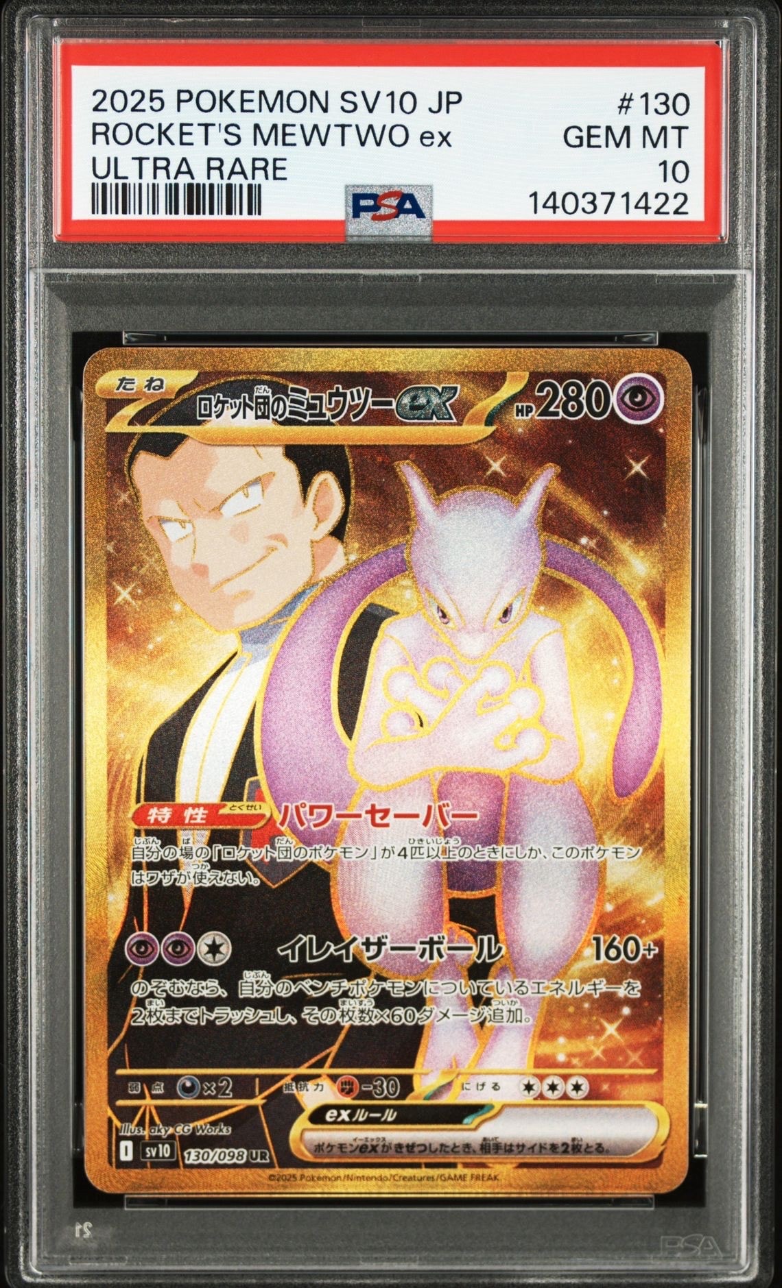 PSA10】コダック :ミラー [SI 076/414](ソード＆シールド「スタート